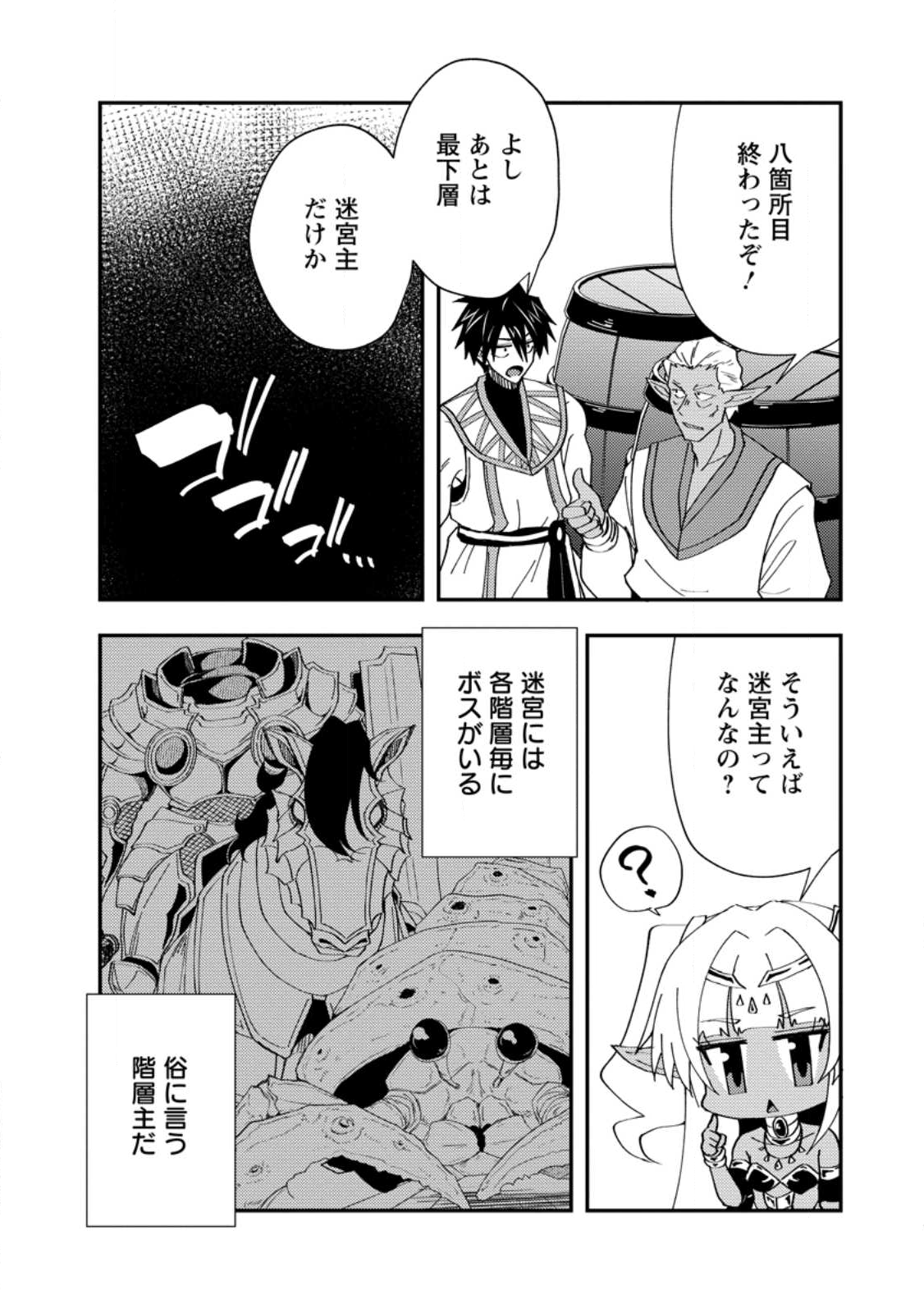 Potion Kouji ni Sasensareta Ore Renkinjutsushi, Bishoujo ni Rachisare Ikoku de Itsunomanika Eiyuu ni naru Chap 21.3 - Next Chap 22.3