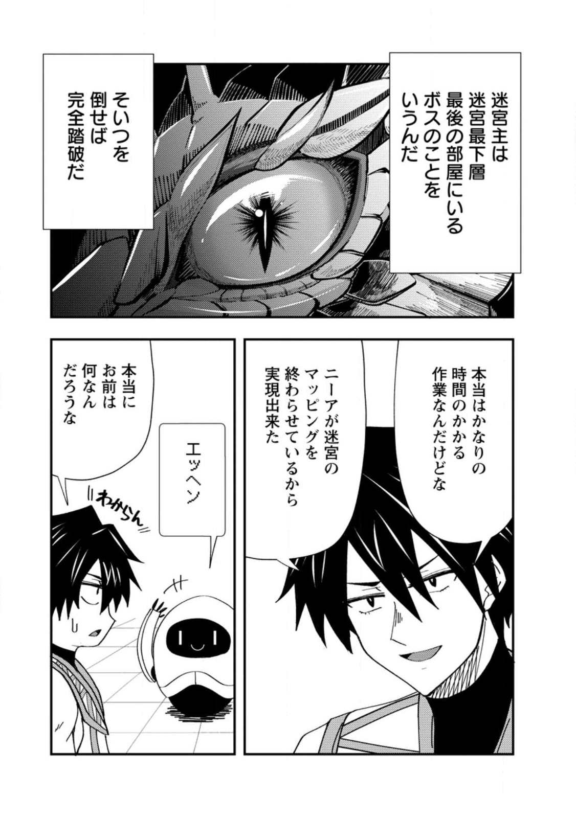 Potion Kouji ni Sasensareta Ore Renkinjutsushi, Bishoujo ni Rachisare Ikoku de Itsunomanika Eiyuu ni naru Chap 21.3 - Next Chap 22.3