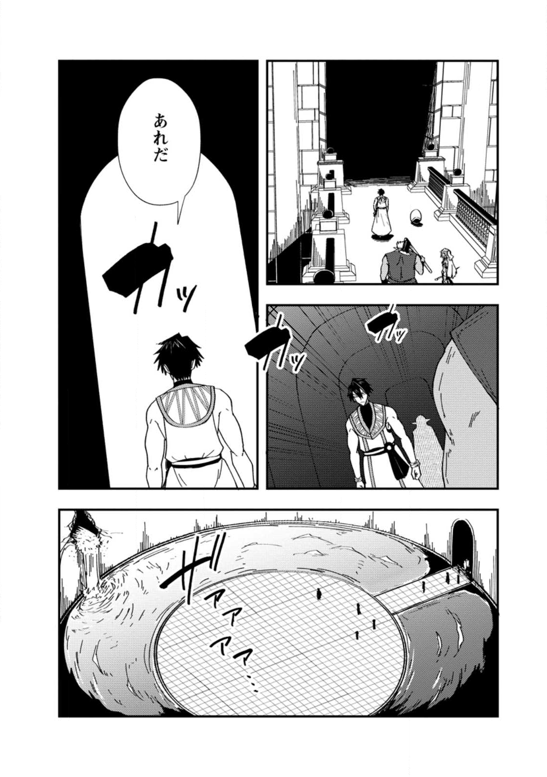 Potion Kouji ni Sasensareta Ore Renkinjutsushi, Bishoujo ni Rachisare Ikoku de Itsunomanika Eiyuu ni naru Chap 21.3 - Next Chap 22.3