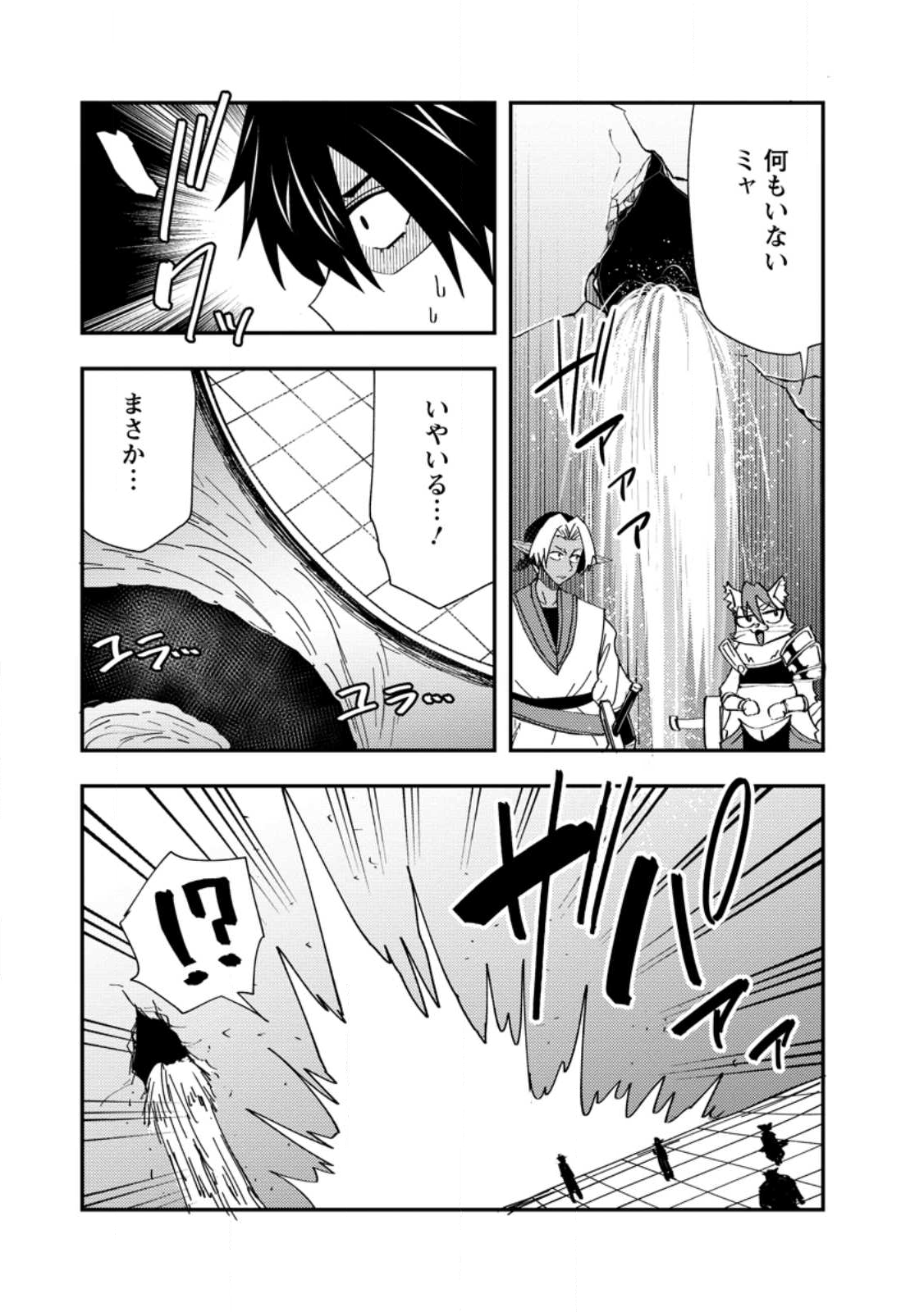 Potion Kouji ni Sasensareta Ore Renkinjutsushi, Bishoujo ni Rachisare Ikoku de Itsunomanika Eiyuu ni naru Chap 21.3 - Next Chap 22.3