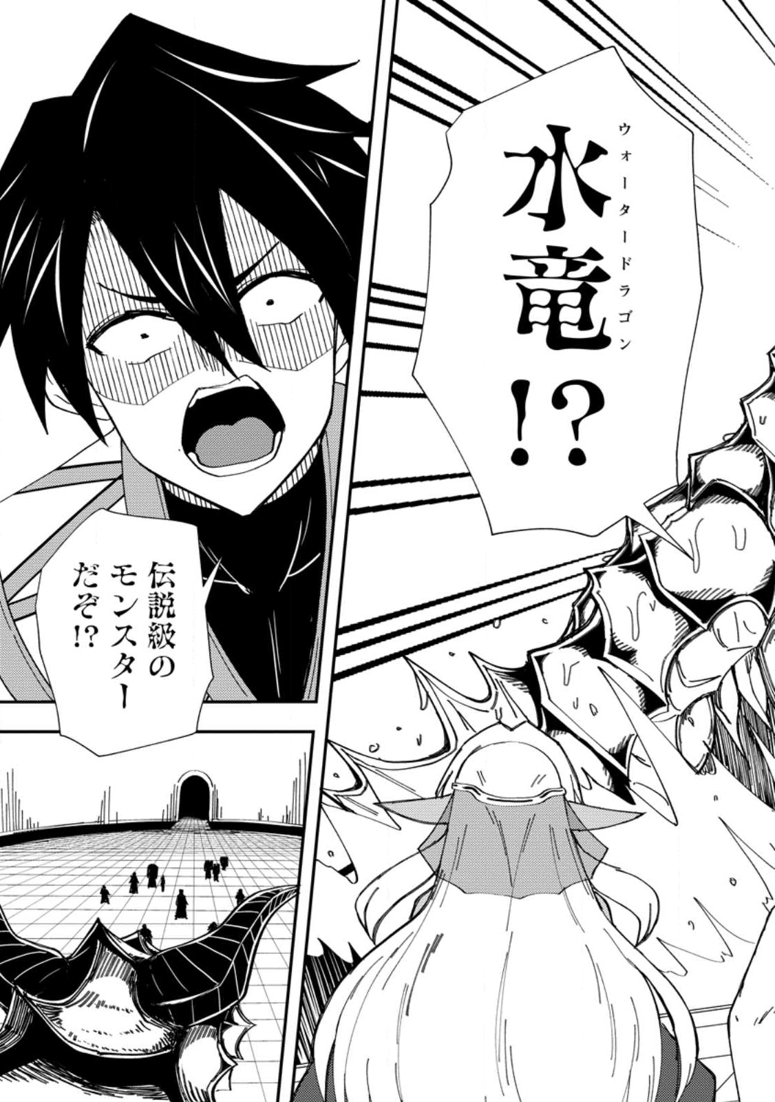 Potion Kouji ni Sasensareta Ore Renkinjutsushi, Bishoujo ni Rachisare Ikoku de Itsunomanika Eiyuu ni naru Chap 21.3 - Next Chap 22.3