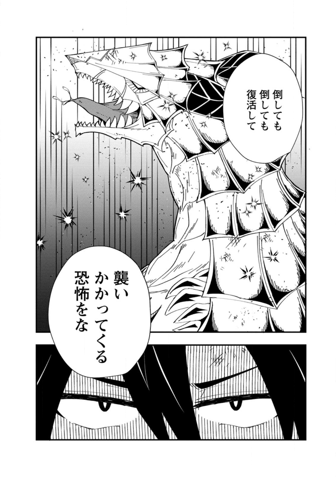 Potion Kouji ni Sasensareta Ore Renkinjutsushi, Bishoujo ni Rachisare Ikoku de Itsunomanika Eiyuu ni naru Chap 22.1 - Next Chap 23.1