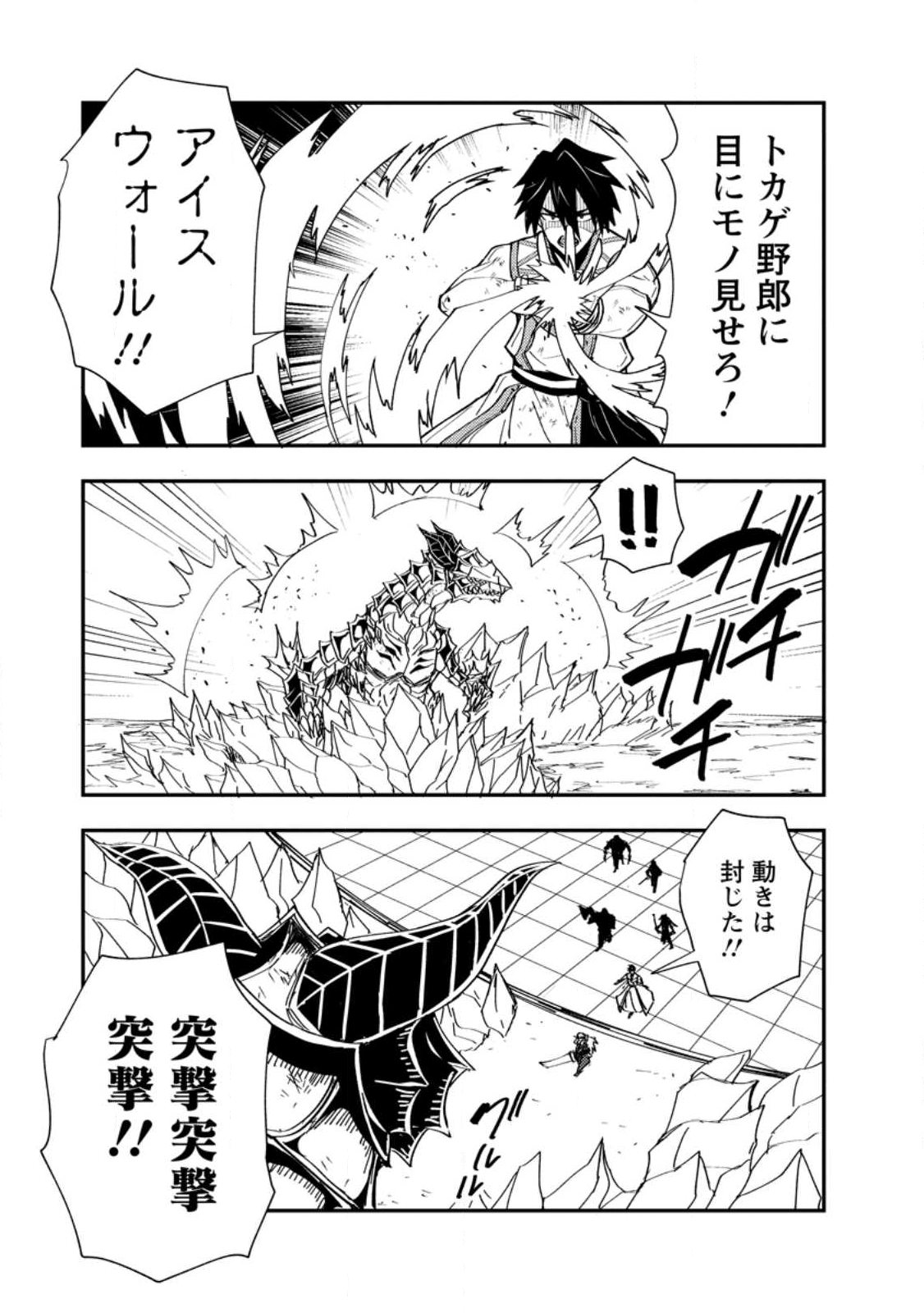 Potion Kouji ni Sasensareta Ore Renkinjutsushi, Bishoujo ni Rachisare Ikoku de Itsunomanika Eiyuu ni naru Chap 22.1 - Next Chap 23.1