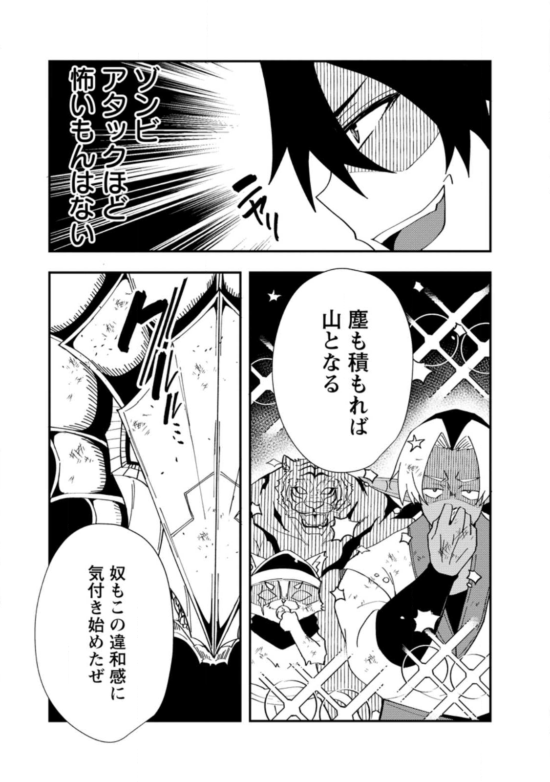 Potion Kouji ni Sasensareta Ore Renkinjutsushi, Bishoujo ni Rachisare Ikoku de Itsunomanika Eiyuu ni naru Chap 22.1 - Next Chap 23.1