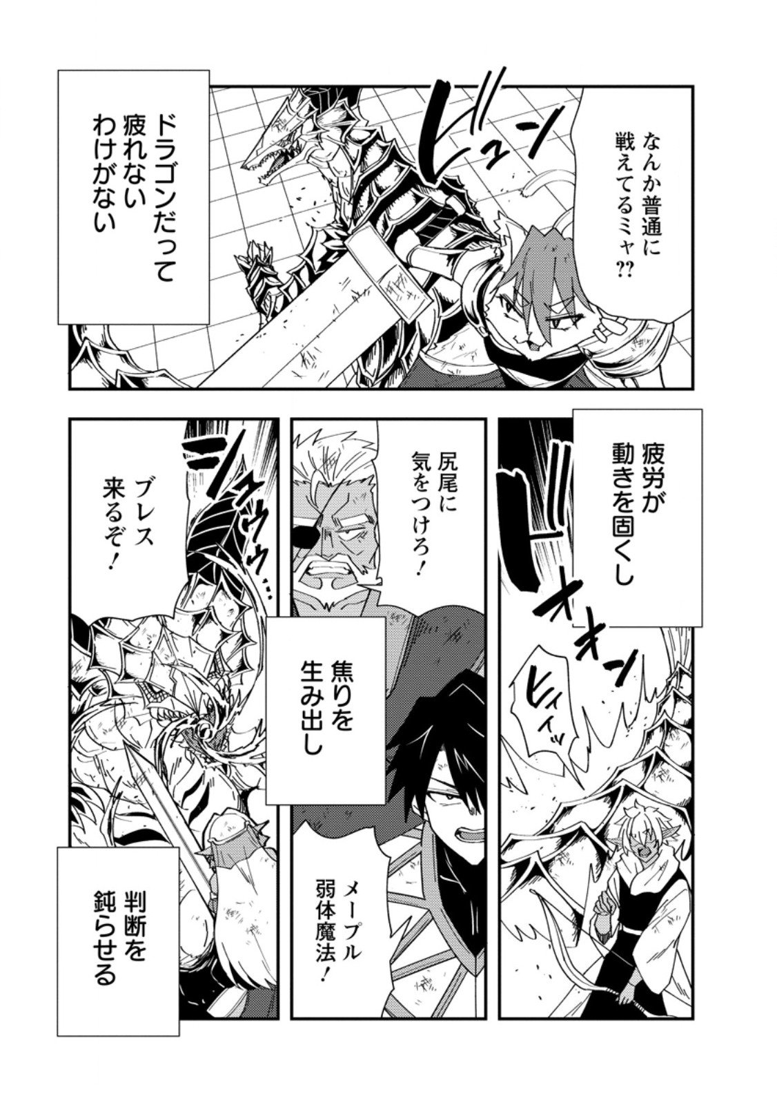 Potion Kouji ni Sasensareta Ore Renkinjutsushi, Bishoujo ni Rachisare Ikoku de Itsunomanika Eiyuu ni naru Chap 22.2 - Next Chap 23.2