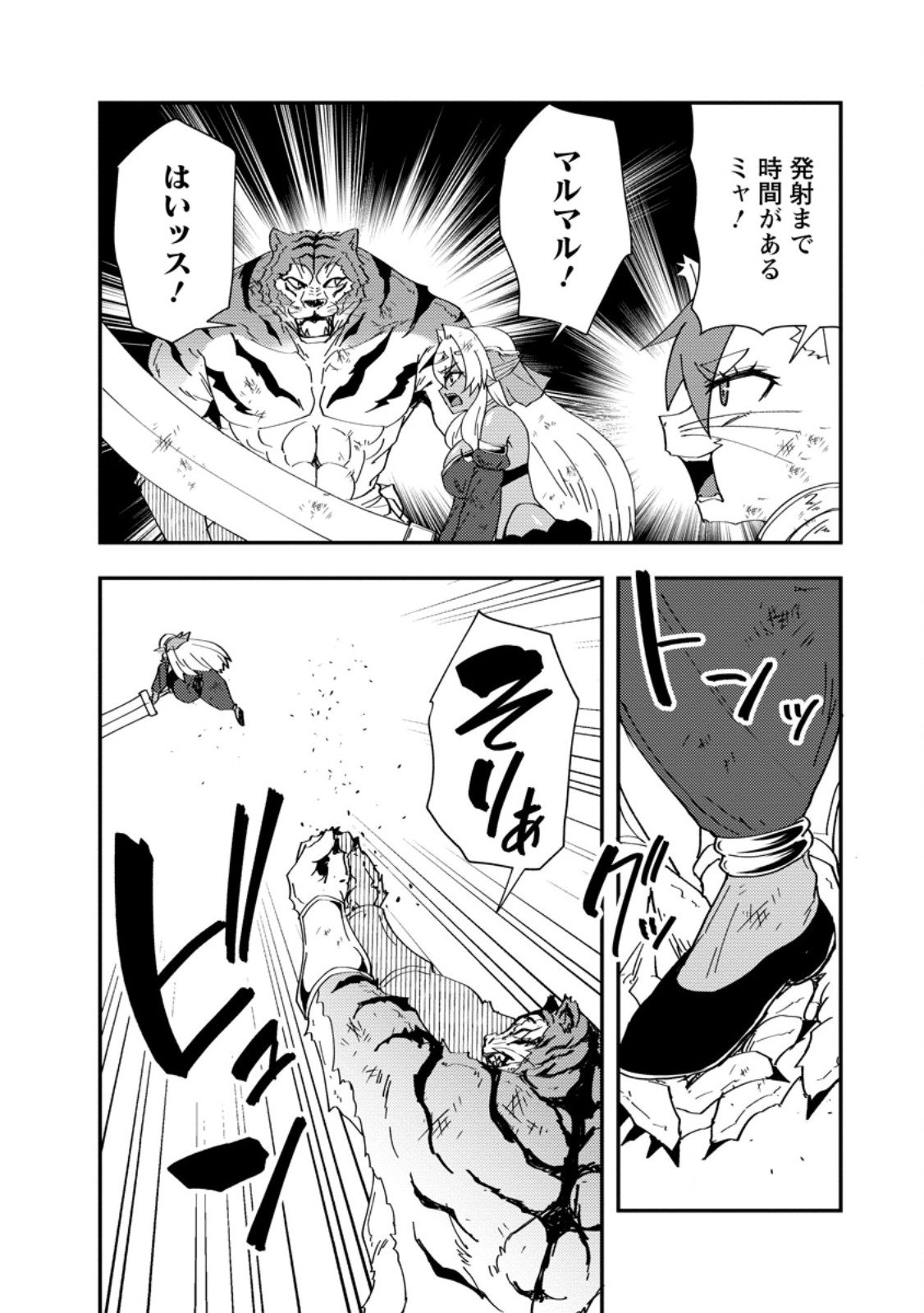 Potion Kouji ni Sasensareta Ore Renkinjutsushi, Bishoujo ni Rachisare Ikoku de Itsunomanika Eiyuu ni naru Chap 22.2 - Next Chap 23.2