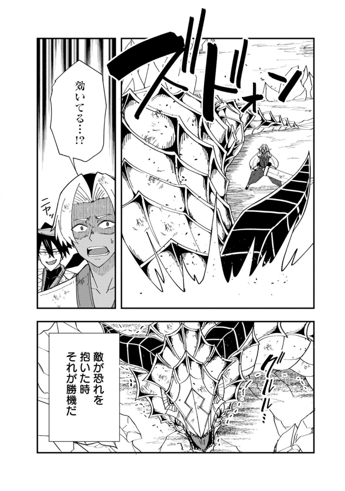 Potion Kouji ni Sasensareta Ore Renkinjutsushi, Bishoujo ni Rachisare Ikoku de Itsunomanika Eiyuu ni naru Chap 22.2 - Next Chap 23.2