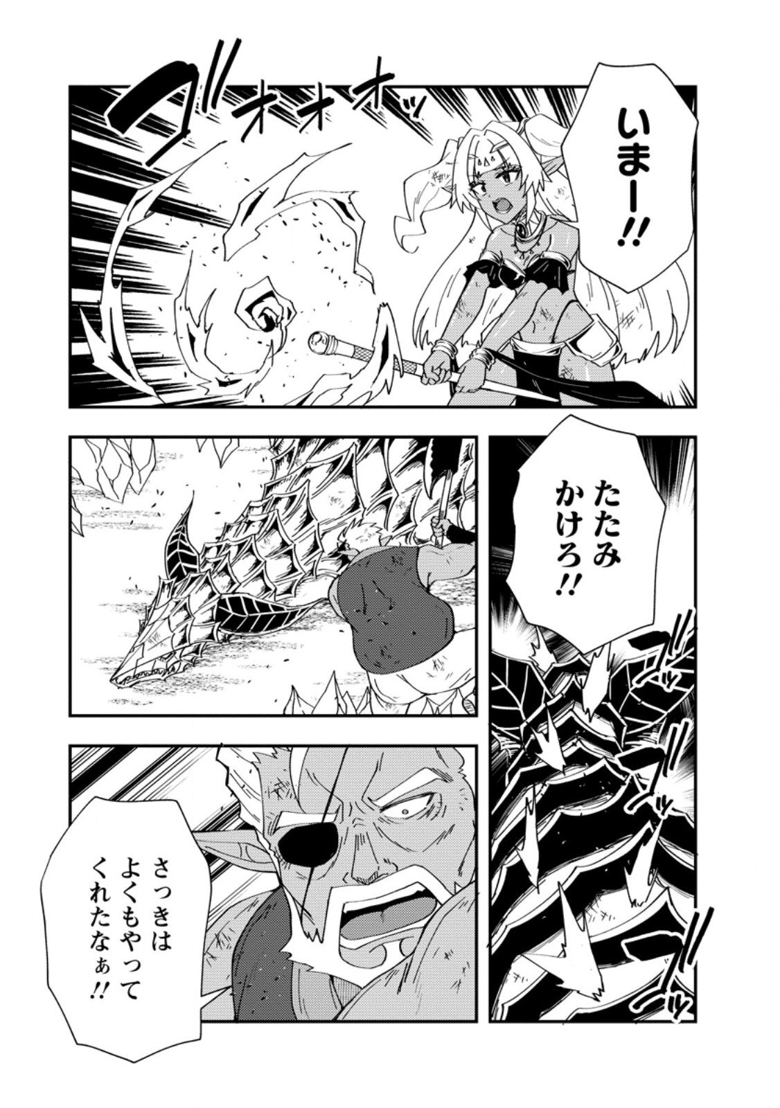 Potion Kouji ni Sasensareta Ore Renkinjutsushi, Bishoujo ni Rachisare Ikoku de Itsunomanika Eiyuu ni naru Chap 22.2 - Next Chap 23.2