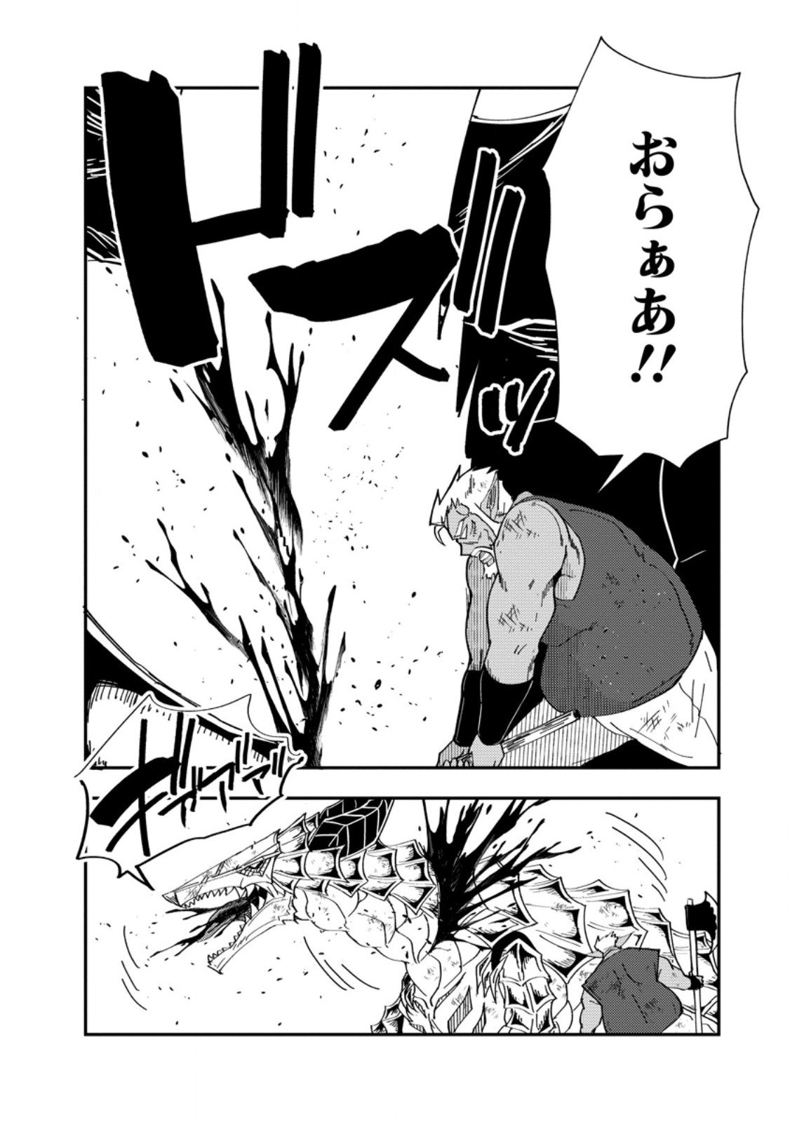 Potion Kouji ni Sasensareta Ore Renkinjutsushi, Bishoujo ni Rachisare Ikoku de Itsunomanika Eiyuu ni naru Chap 22.2 - Next Chap 23.2