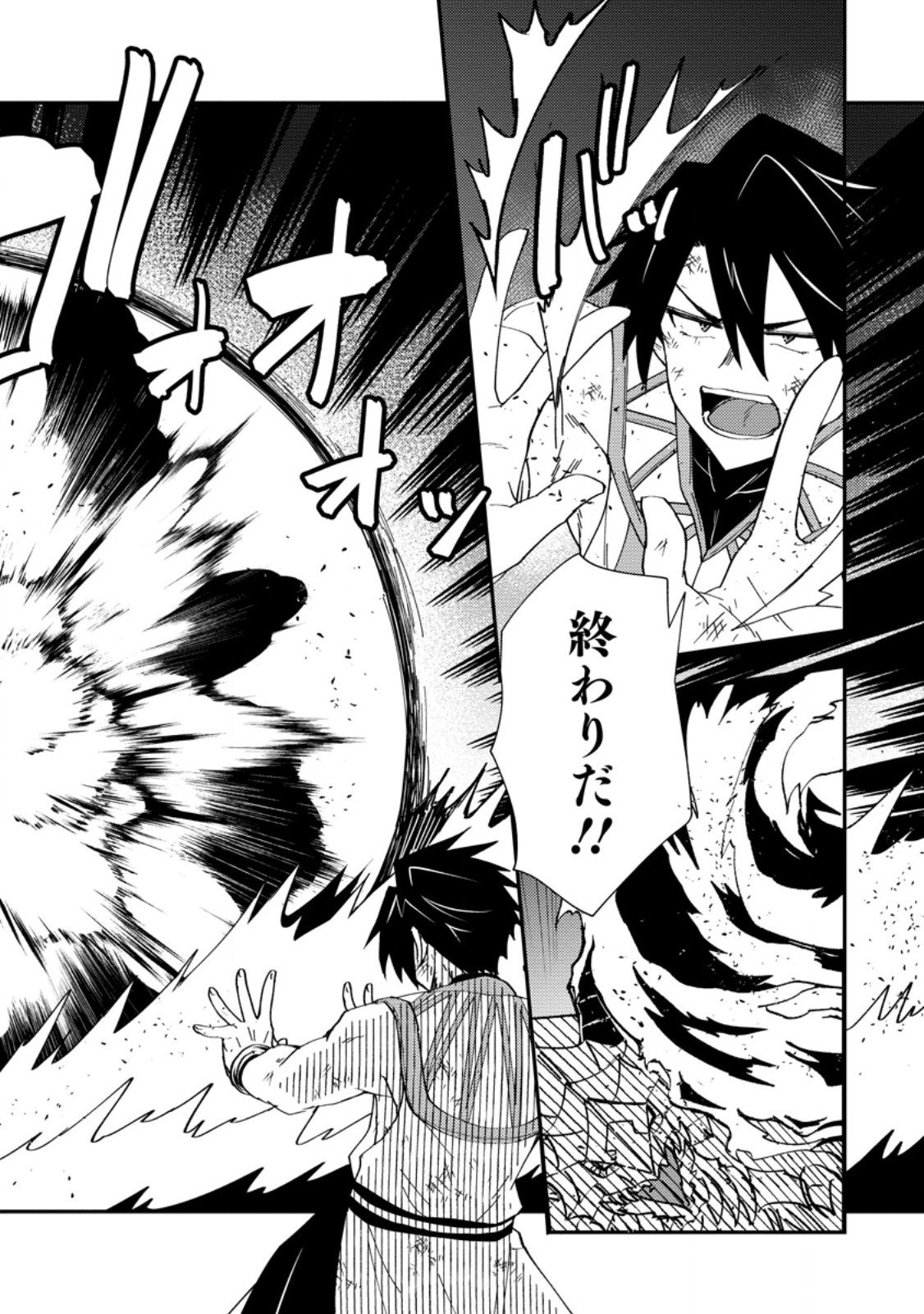 Potion Kouji ni Sasensareta Ore Renkinjutsushi, Bishoujo ni Rachisare Ikoku de Itsunomanika Eiyuu ni naru Chap 22.2 - Next Chap 23.2