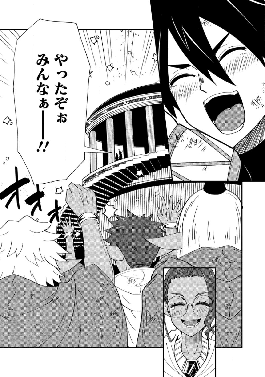 Potion Kouji ni Sasensareta Ore Renkinjutsushi, Bishoujo ni Rachisare Ikoku de Itsunomanika Eiyuu ni naru Chap 22.3 - Next Chap 23.3