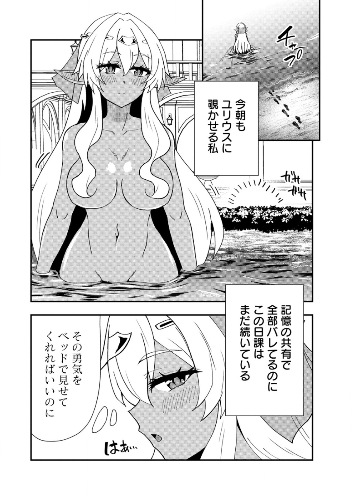 Potion Kouji ni Sasensareta Ore Renkinjutsushi, Bishoujo ni Rachisare Ikoku de Itsunomanika Eiyuu ni naru Chap 24.1 - Next Chap 25.1