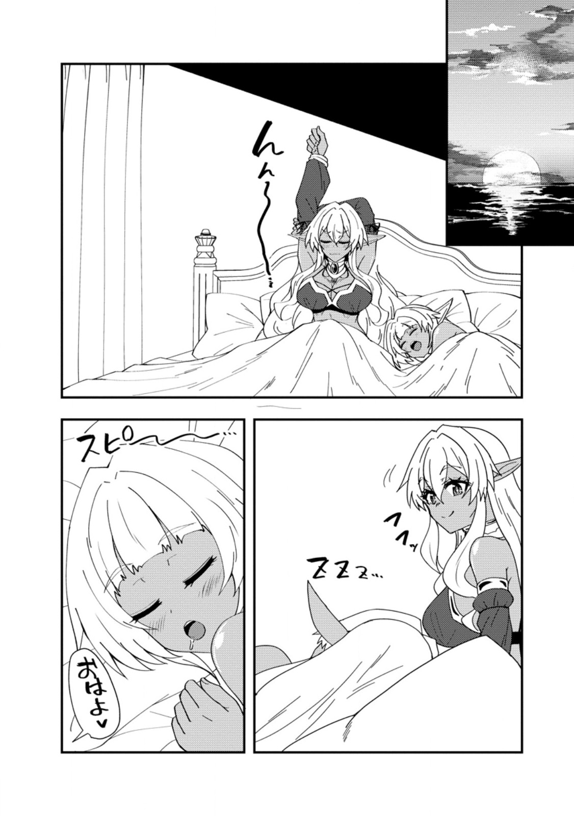 Potion Kouji ni Sasensareta Ore Renkinjutsushi, Bishoujo ni Rachisare Ikoku de Itsunomanika Eiyuu ni naru Chap 24.1 - Next Chap 25.1