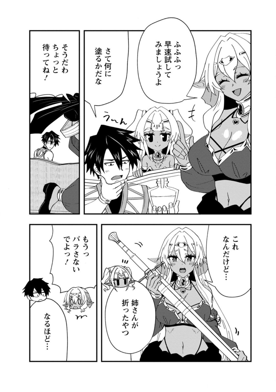 Potion Kouji ni Sasensareta Ore Renkinjutsushi, Bishoujo ni Rachisare Ikoku de Itsunomanika Eiyuu ni naru Chap 24.1 - Next Chap 25.1