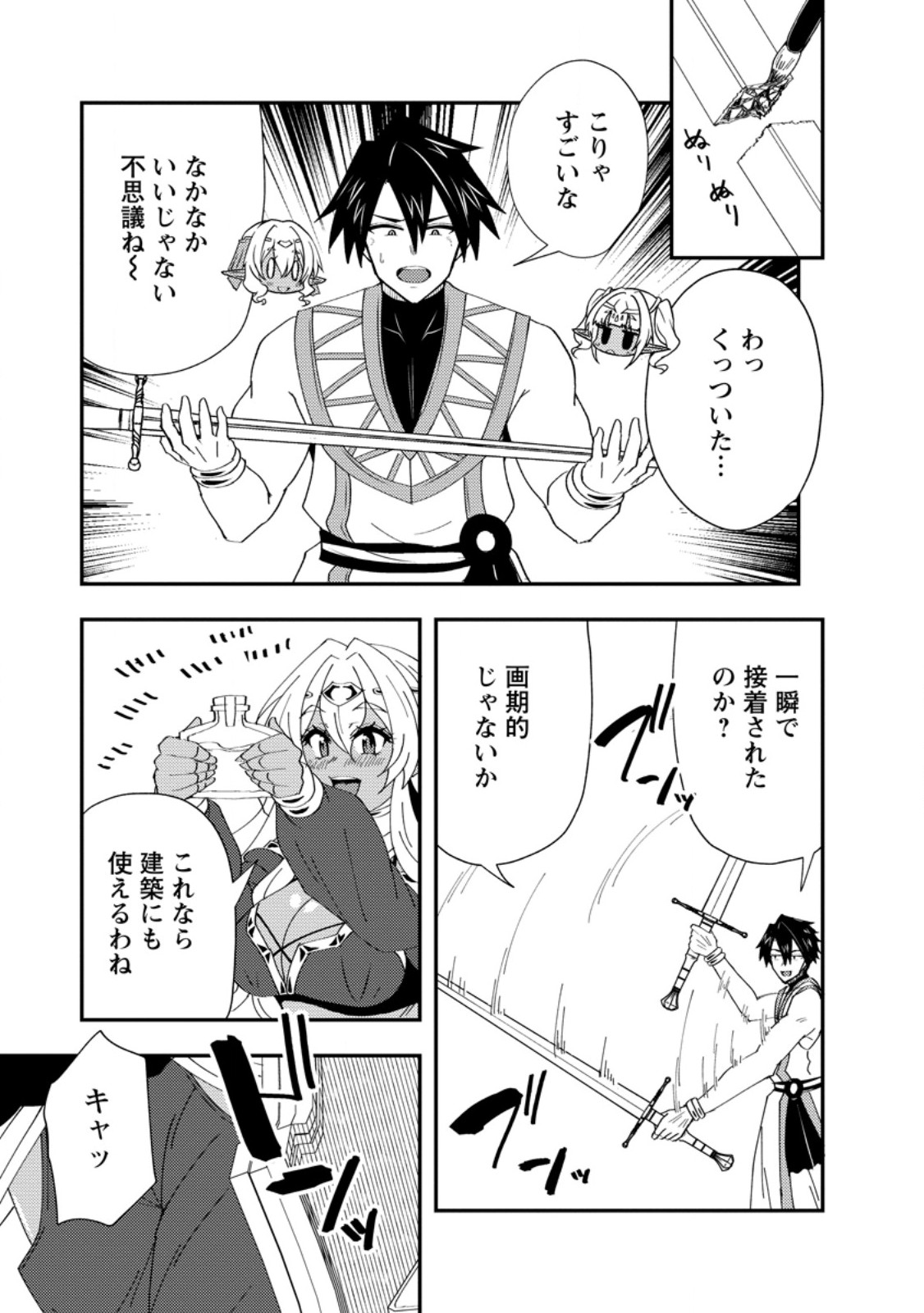 Potion Kouji ni Sasensareta Ore Renkinjutsushi, Bishoujo ni Rachisare Ikoku de Itsunomanika Eiyuu ni naru Chap 24.1 - Next Chap 25.1