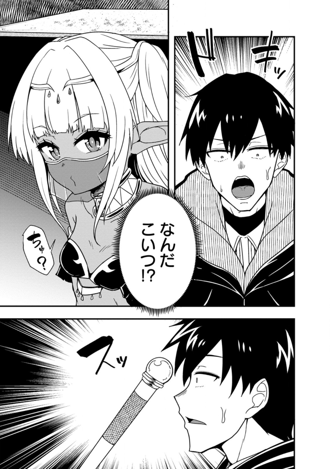 Potion Kouji ni Sasensareta Ore Renkinjutsushi, Bishoujo ni Rachisare Ikoku de Itsunomanika Eiyuu ni naru Chap 2.1 - Next Chap 3.1