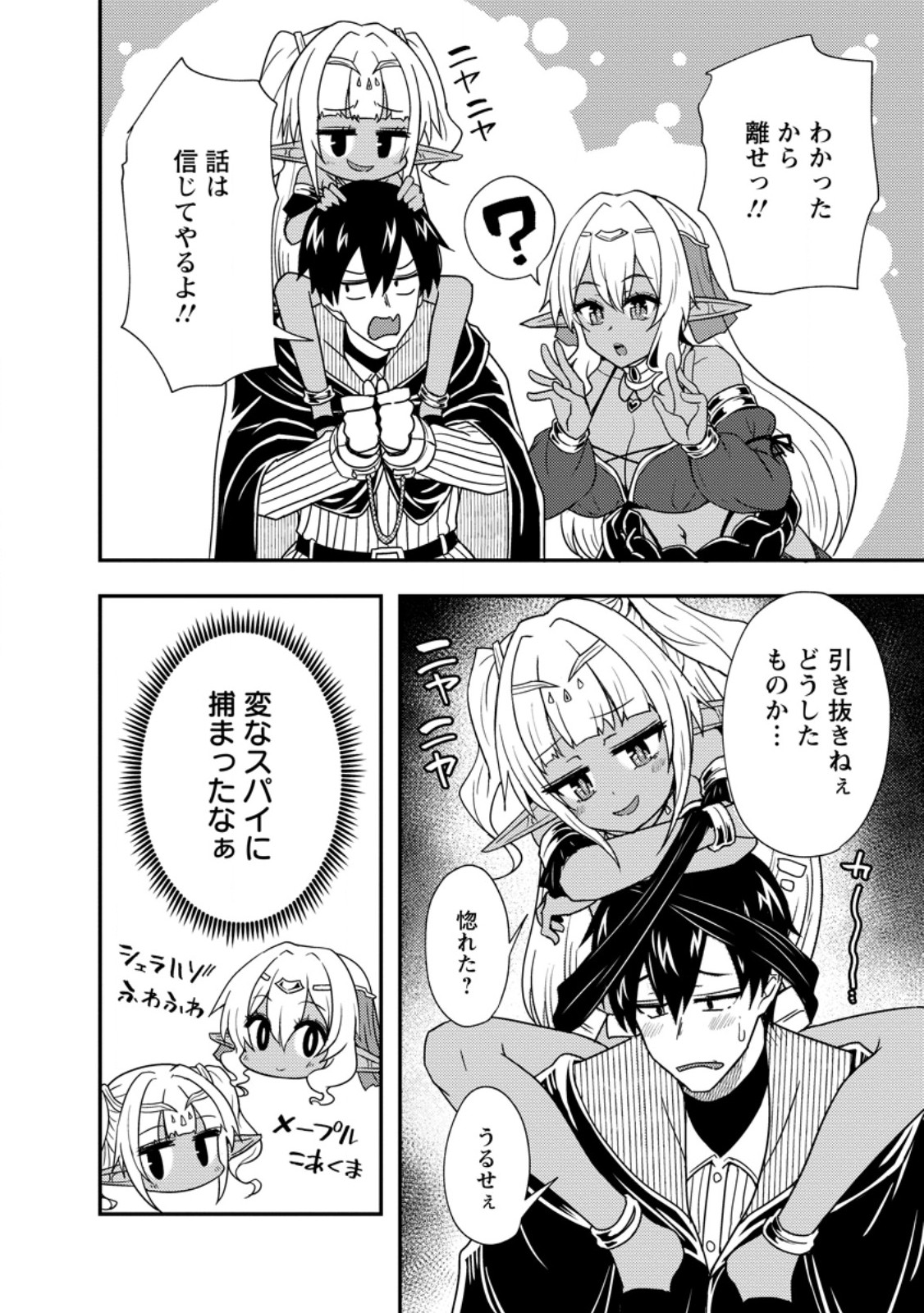 Potion Kouji ni Sasensareta Ore Renkinjutsushi, Bishoujo ni Rachisare Ikoku de Itsunomanika Eiyuu ni naru Chap 2.3 - Next Chap 3.3