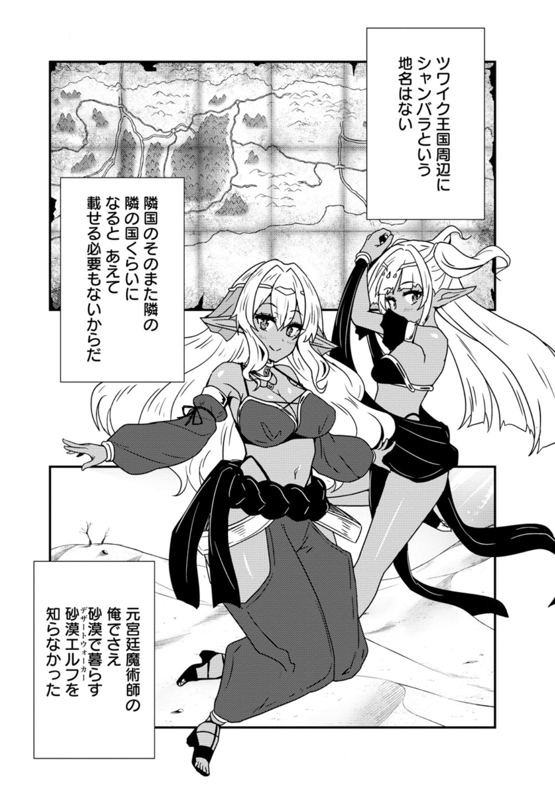 Potion Kouji ni Sasensareta Ore Renkinjutsushi, Bishoujo ni Rachisare Ikoku de Itsunomanika Eiyuu ni naru Chap 3.1 - Next Chap 4.1