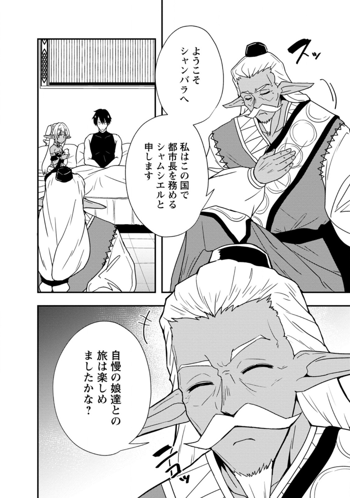 Potion Kouji ni Sasensareta Ore Renkinjutsushi, Bishoujo ni Rachisare Ikoku de Itsunomanika Eiyuu ni naru Chap 3.1 - Next Chap 4.1