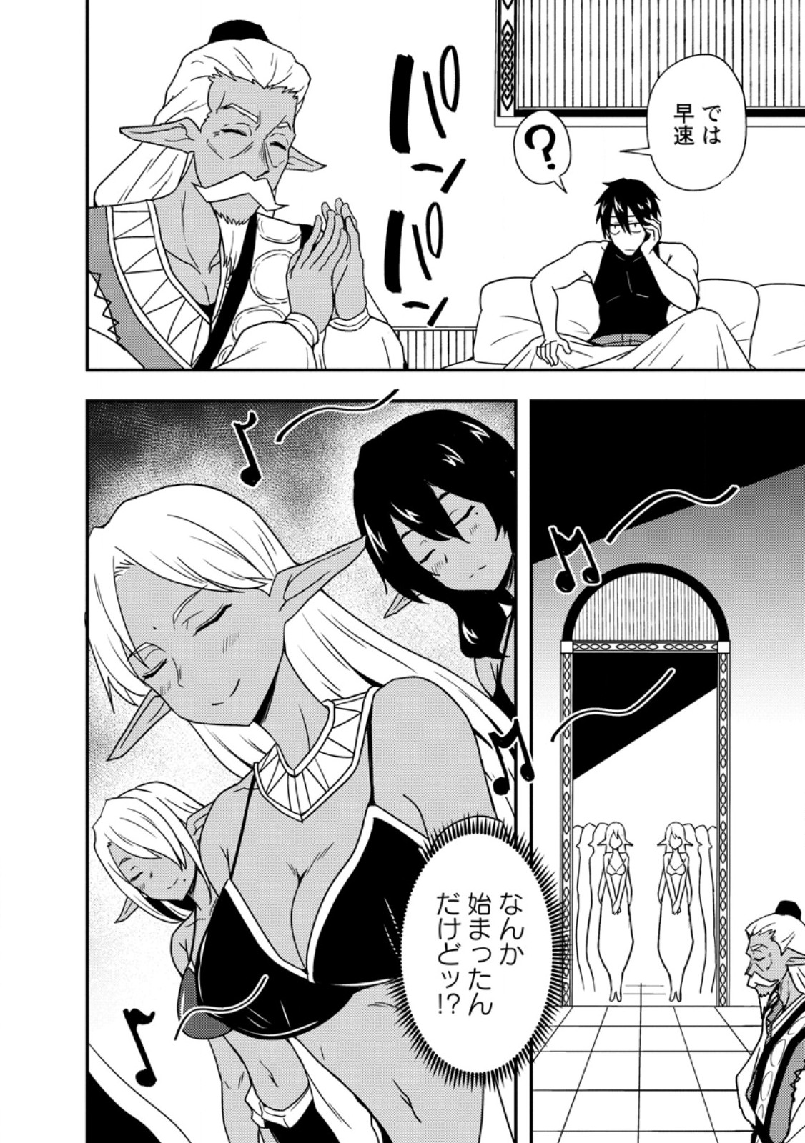 Potion Kouji ni Sasensareta Ore Renkinjutsushi, Bishoujo ni Rachisare Ikoku de Itsunomanika Eiyuu ni naru Chap 3.1 - Next Chap 4.1