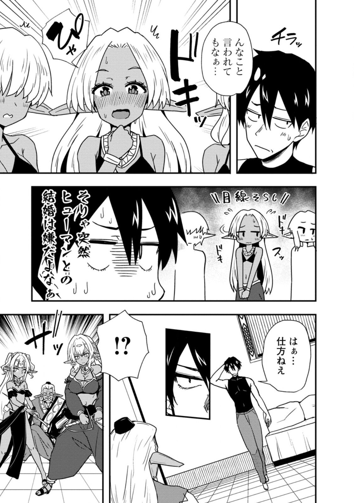 Potion Kouji ni Sasensareta Ore Renkinjutsushi, Bishoujo ni Rachisare Ikoku de Itsunomanika Eiyuu ni naru Chap 3.2 - Next Chap 4.2