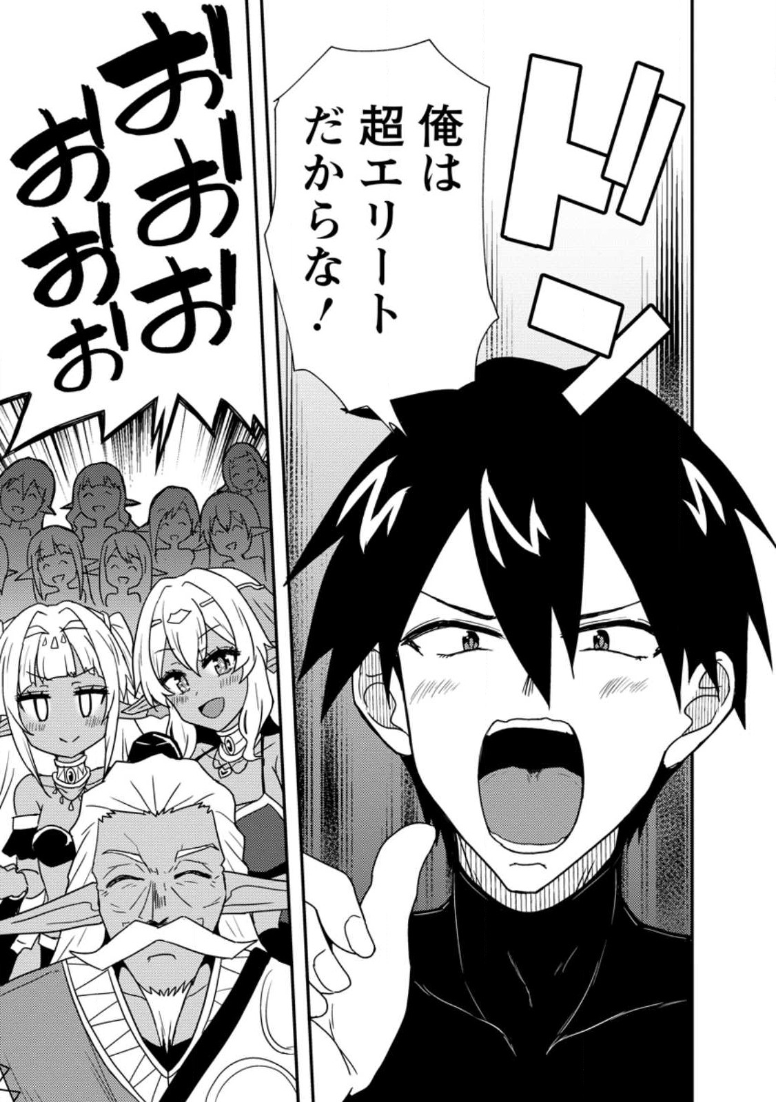 Potion Kouji ni Sasensareta Ore Renkinjutsushi, Bishoujo ni Rachisare Ikoku de Itsunomanika Eiyuu ni naru Chap 3.3 - Next Chap 4.3