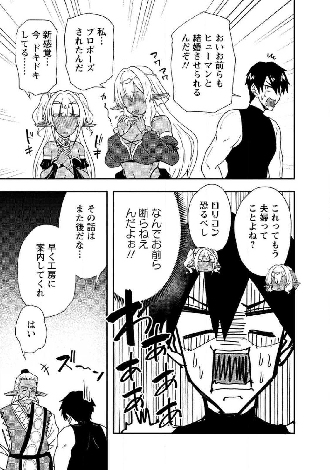 Potion Kouji ni Sasensareta Ore Renkinjutsushi, Bishoujo ni Rachisare Ikoku de Itsunomanika Eiyuu ni naru Chap 3.3 - Next Chap 4.3