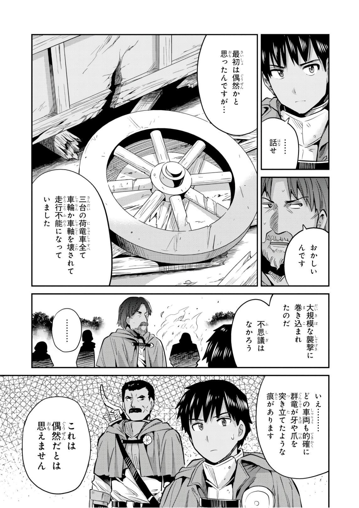 理想のヒモ生活 Chap 17 - Next Chap 18