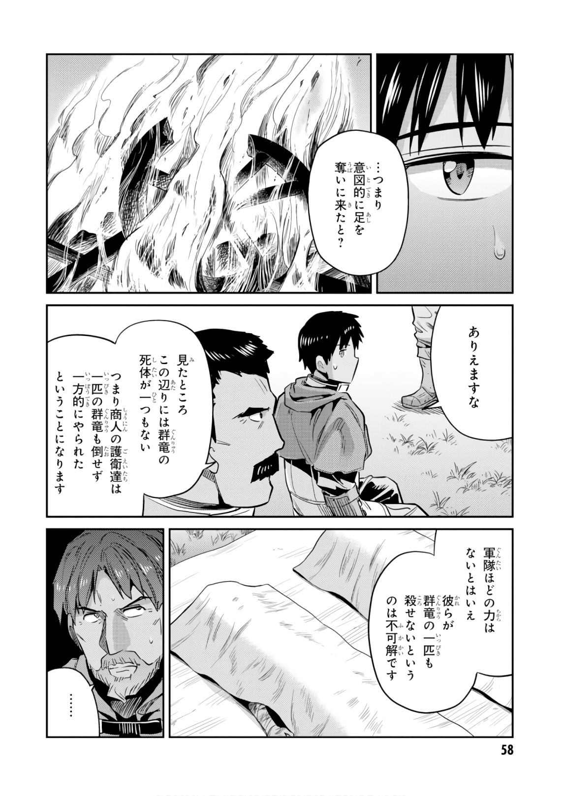 理想のヒモ生活 Chap 17 - Next Chap 18
