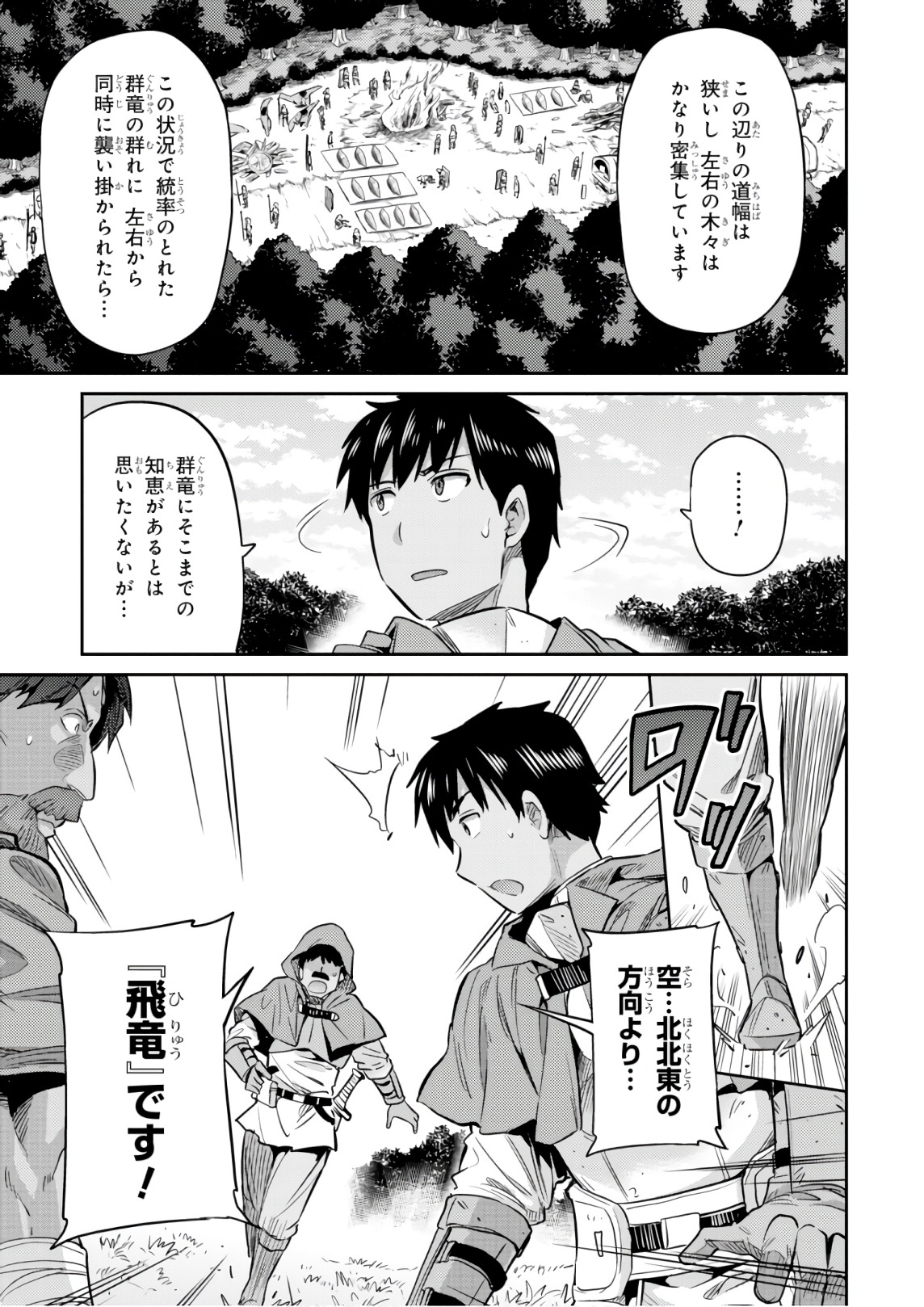 理想のヒモ生活 Chap 17 - Next Chap 18