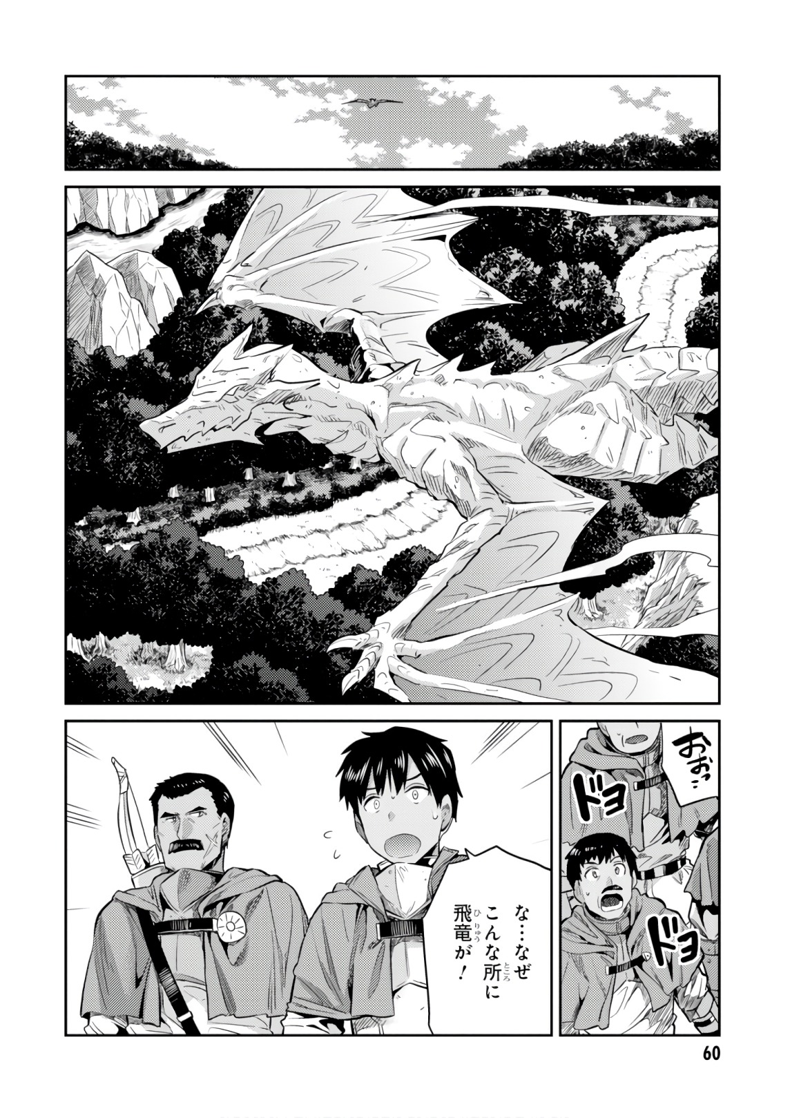 理想のヒモ生活 Chap 17 - Next Chap 18
