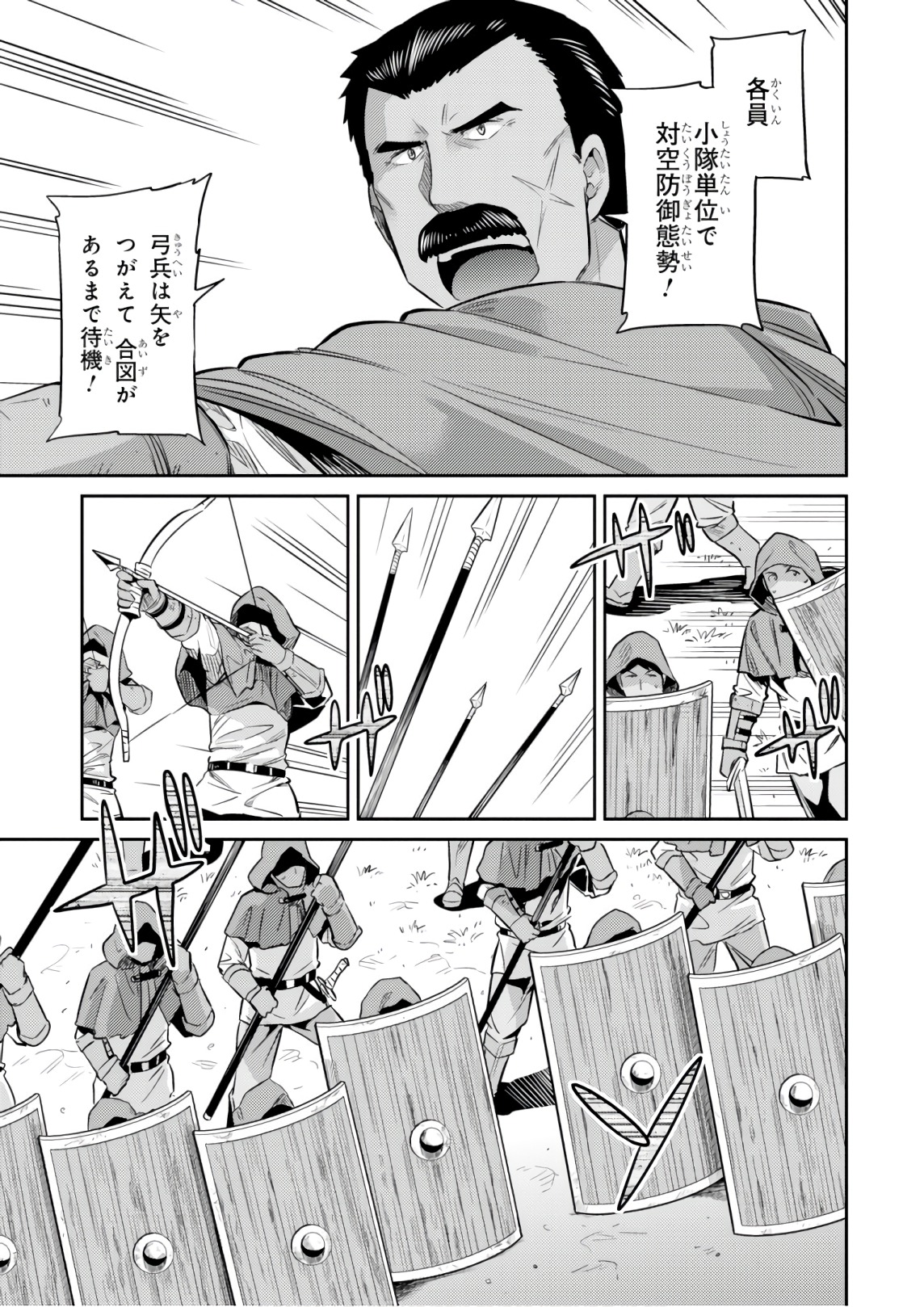 理想のヒモ生活 Chap 17 - Next Chap 18