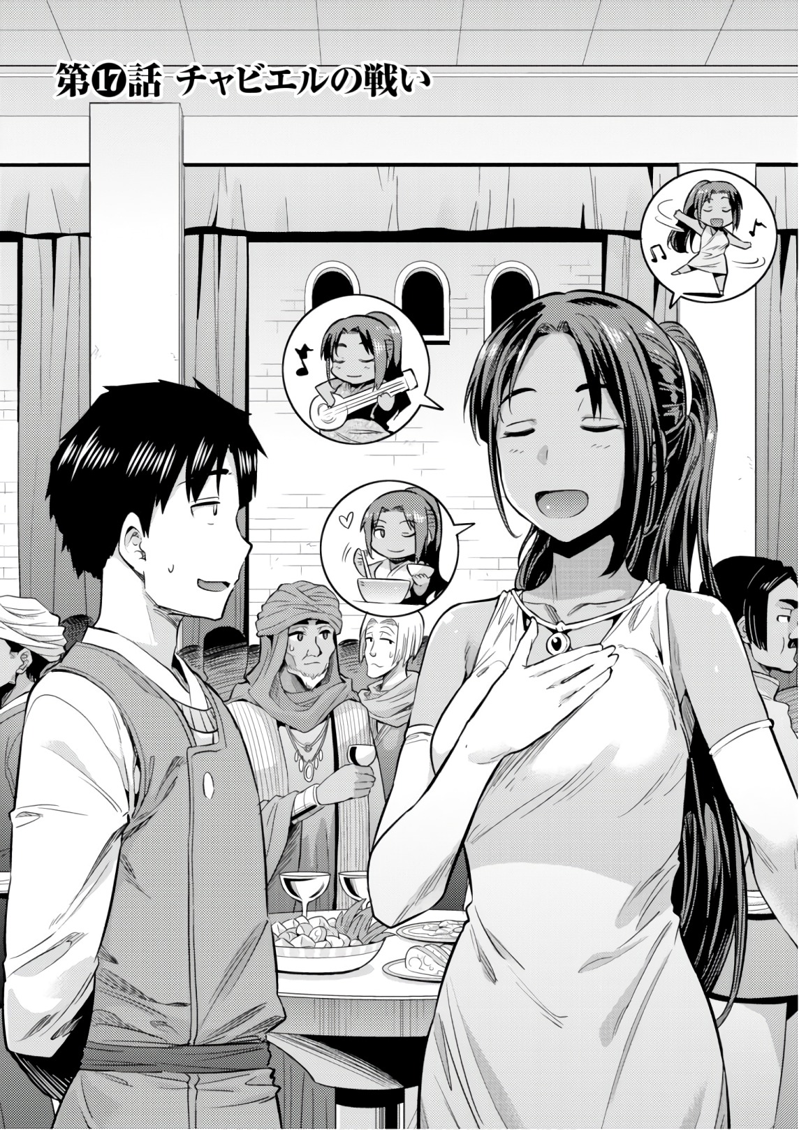 理想のヒモ生活 Chap 17 - Next Chap 18