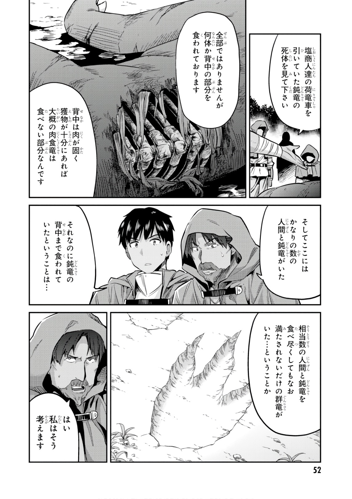 理想のヒモ生活 Chap 17 - Next Chap 18