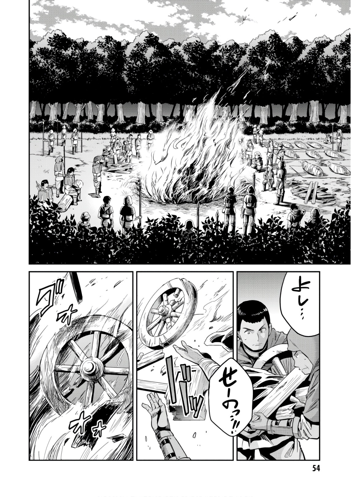 理想のヒモ生活 Chap 17 - Next Chap 18