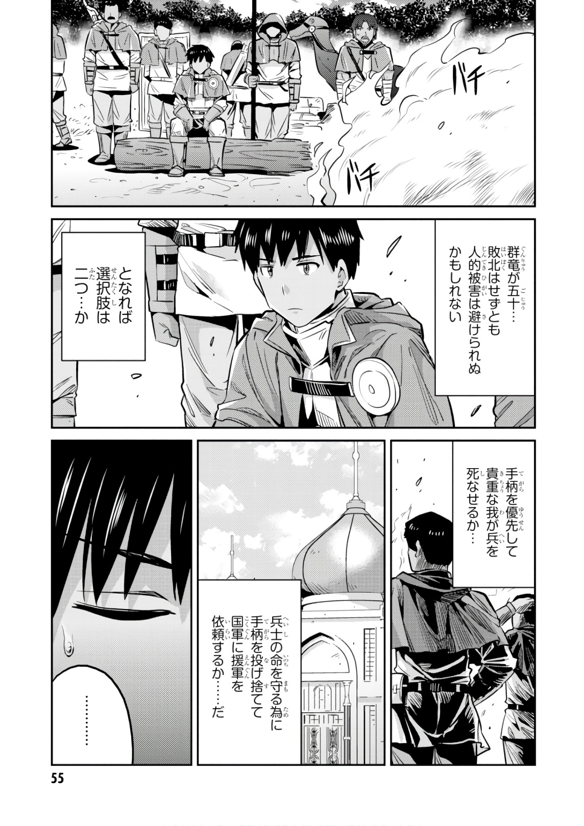 理想のヒモ生活 Chap 17 - Next Chap 18