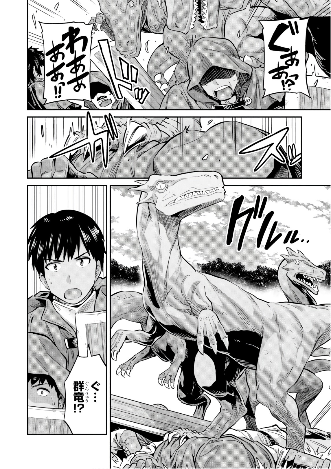 理想のヒモ生活 Chap 17 - Next Chap 18