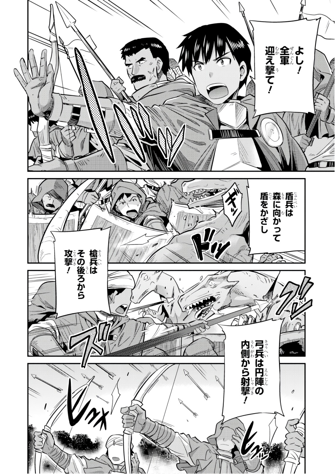 理想のヒモ生活 Chap 17 - Next Chap 18