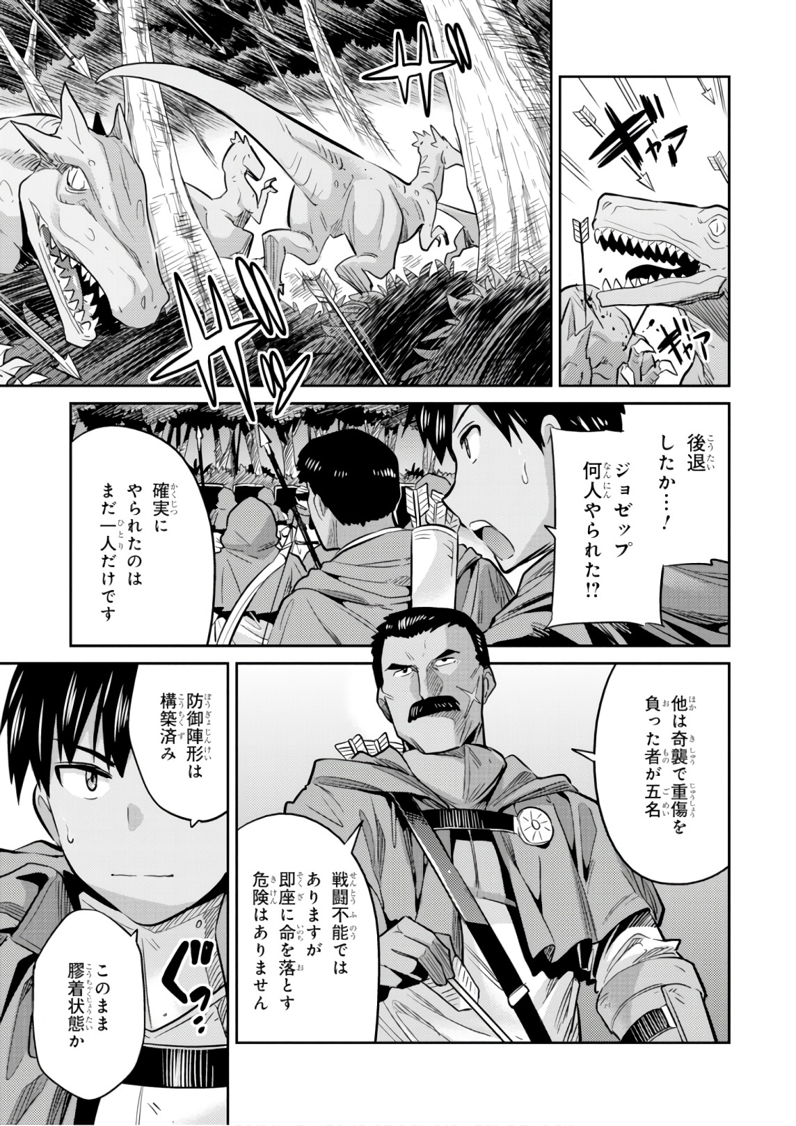 理想のヒモ生活 Chap 17 - Next Chap 18