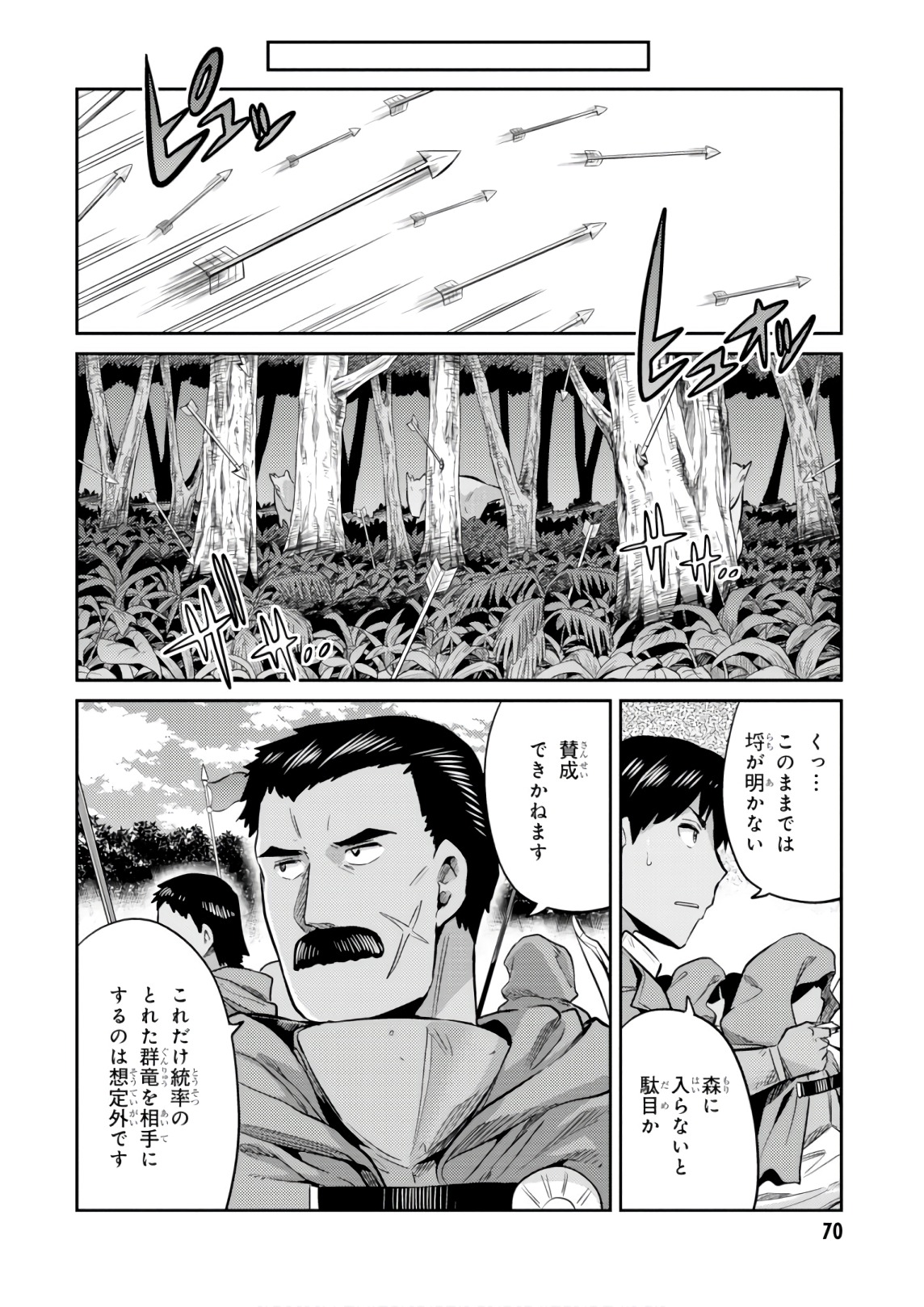 理想のヒモ生活 Chap 17 - Next Chap 18