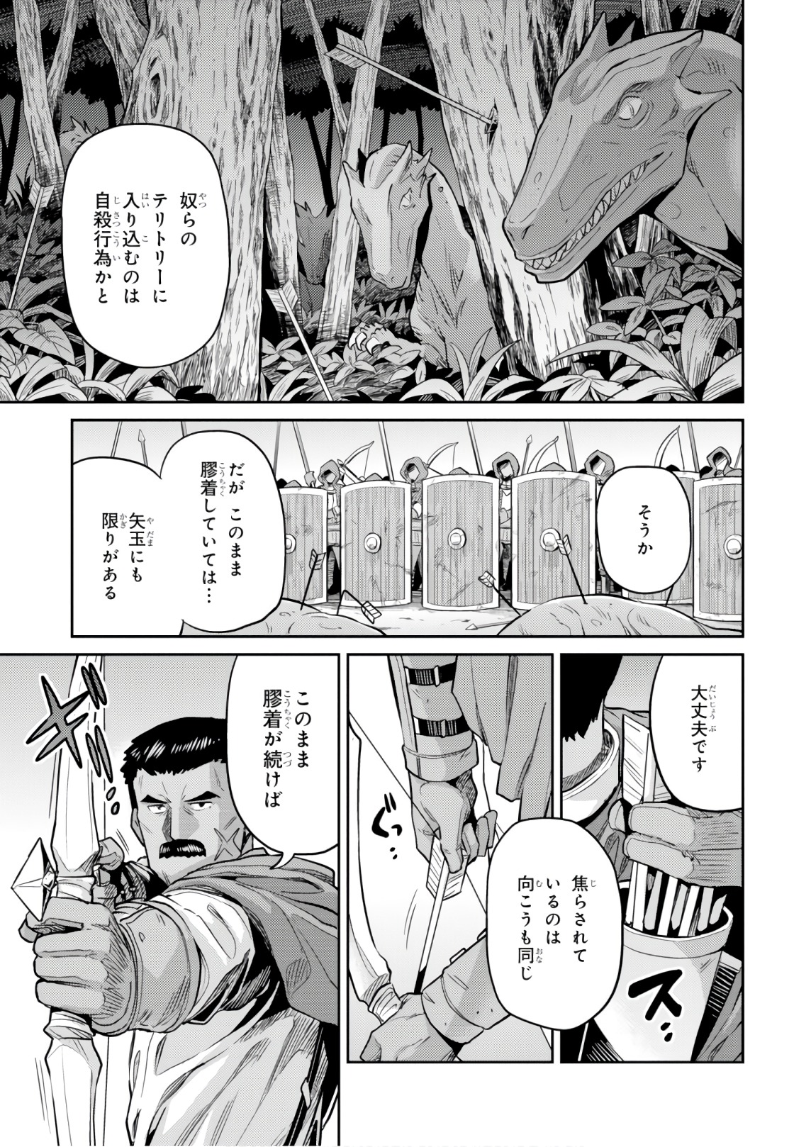 理想のヒモ生活 Chap 17 - Next Chap 18