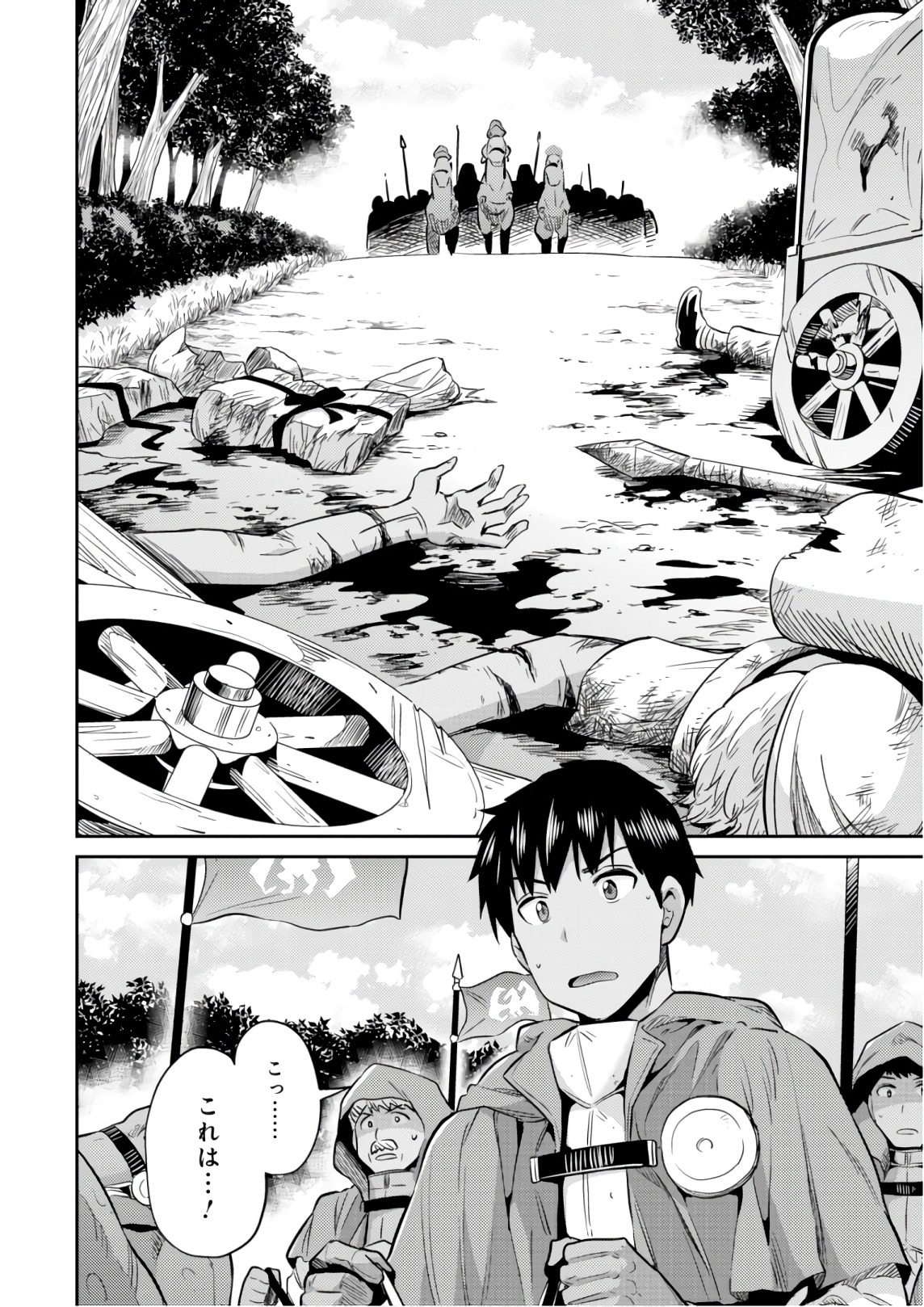 理想のヒモ生活 Chap 17 - Next Chap 18