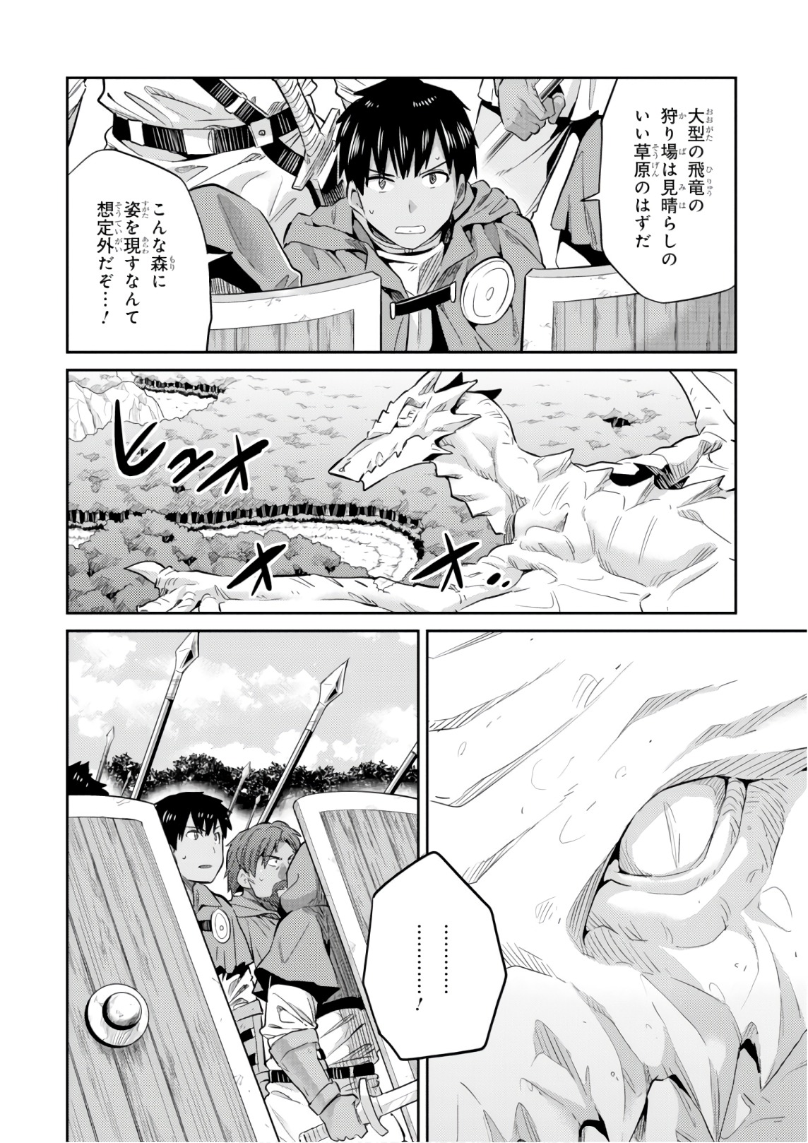 理想のヒモ生活 Chap 17 - Next Chap 18
