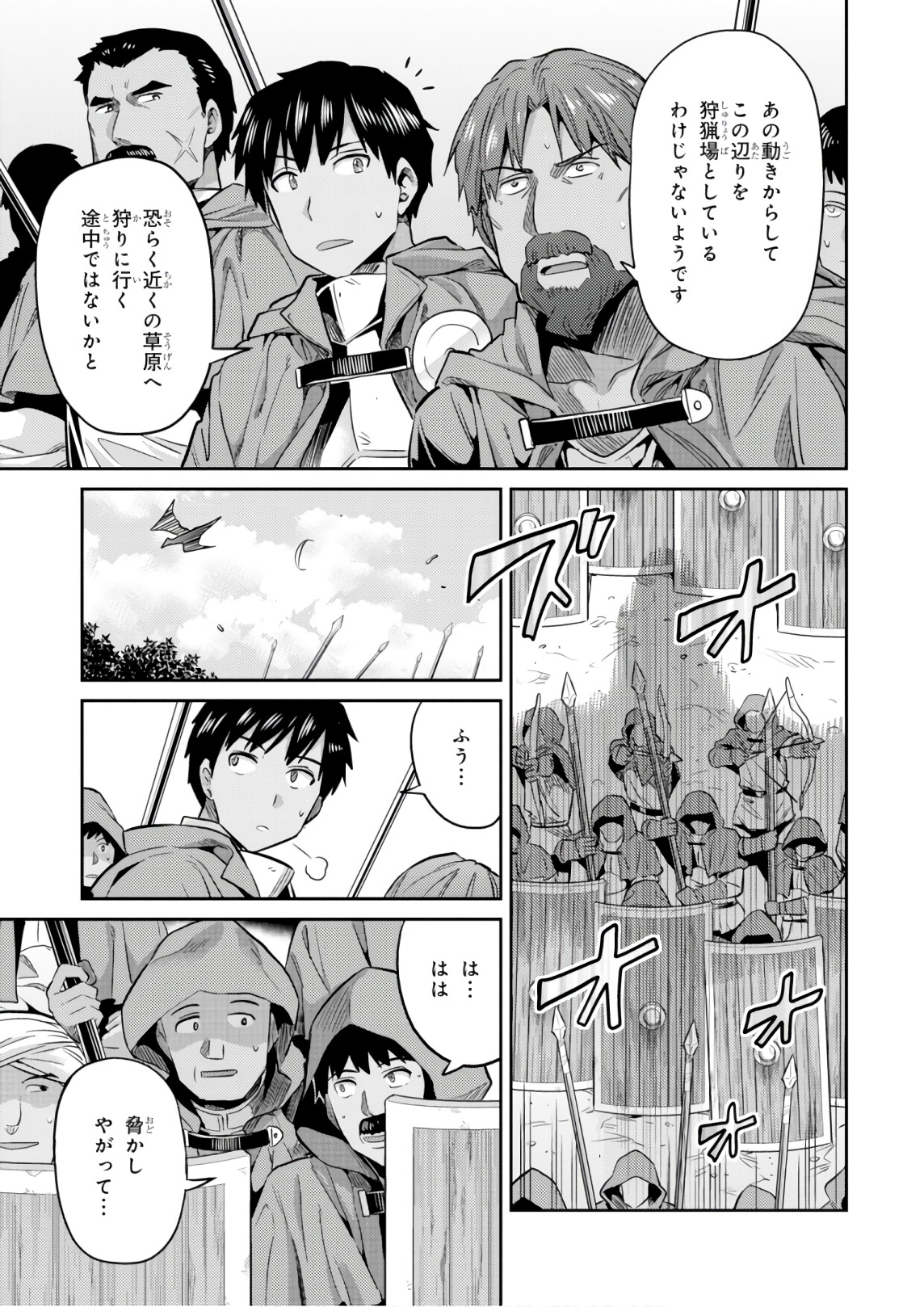 理想のヒモ生活 Chap 17 - Next Chap 18