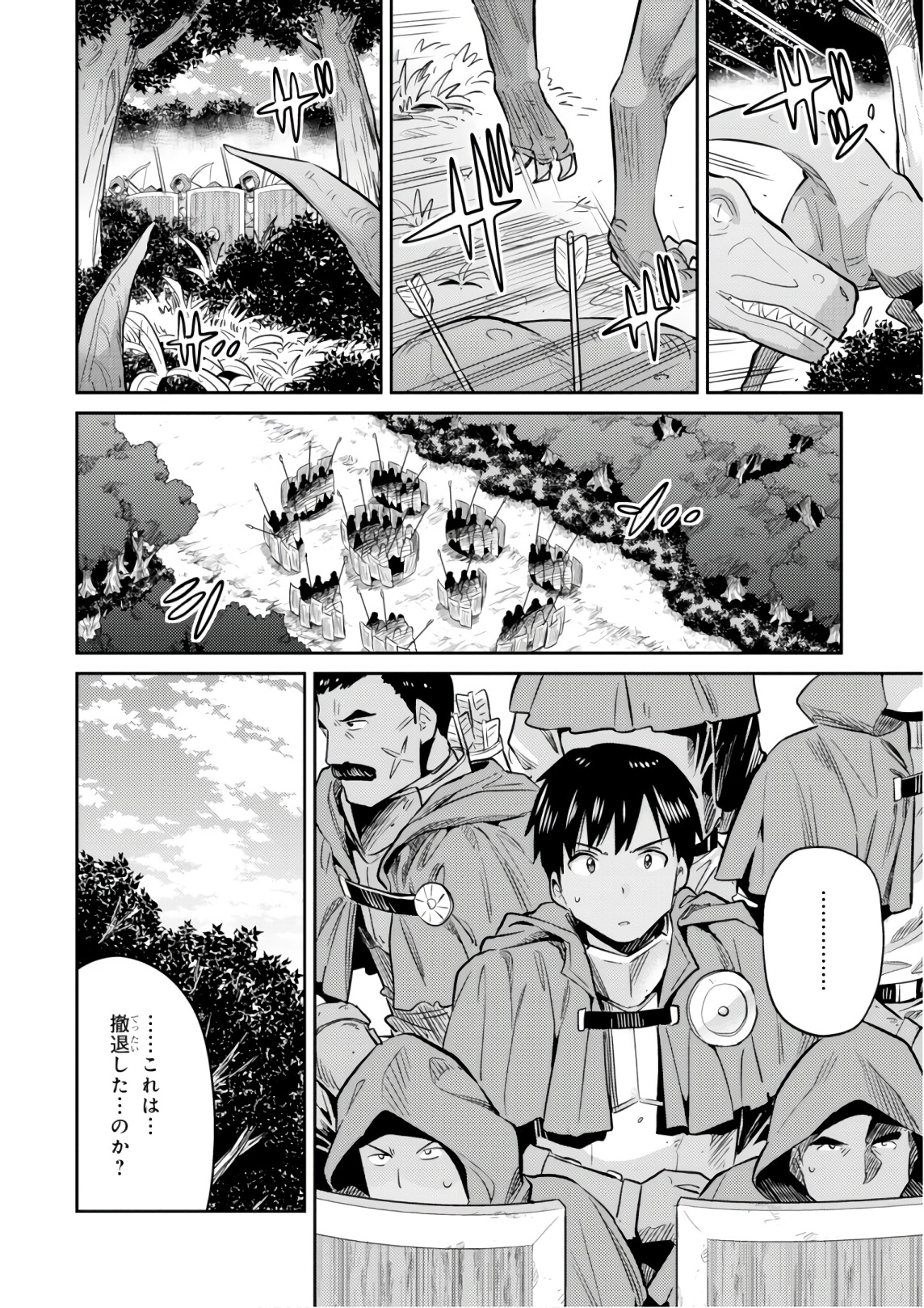 理想のヒモ生活 Chap 17 - Next Chap 18