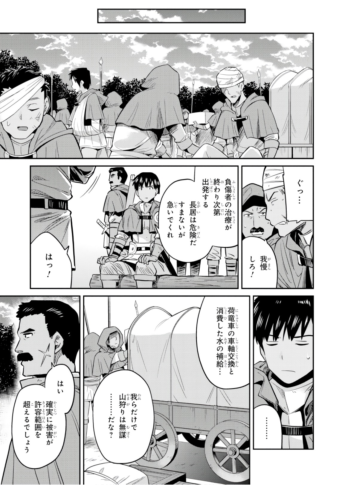 理想のヒモ生活 Chap 17 - Next Chap 18