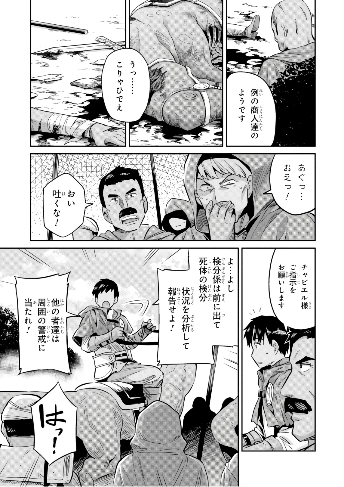 理想のヒモ生活 Chap 17 - Next Chap 18