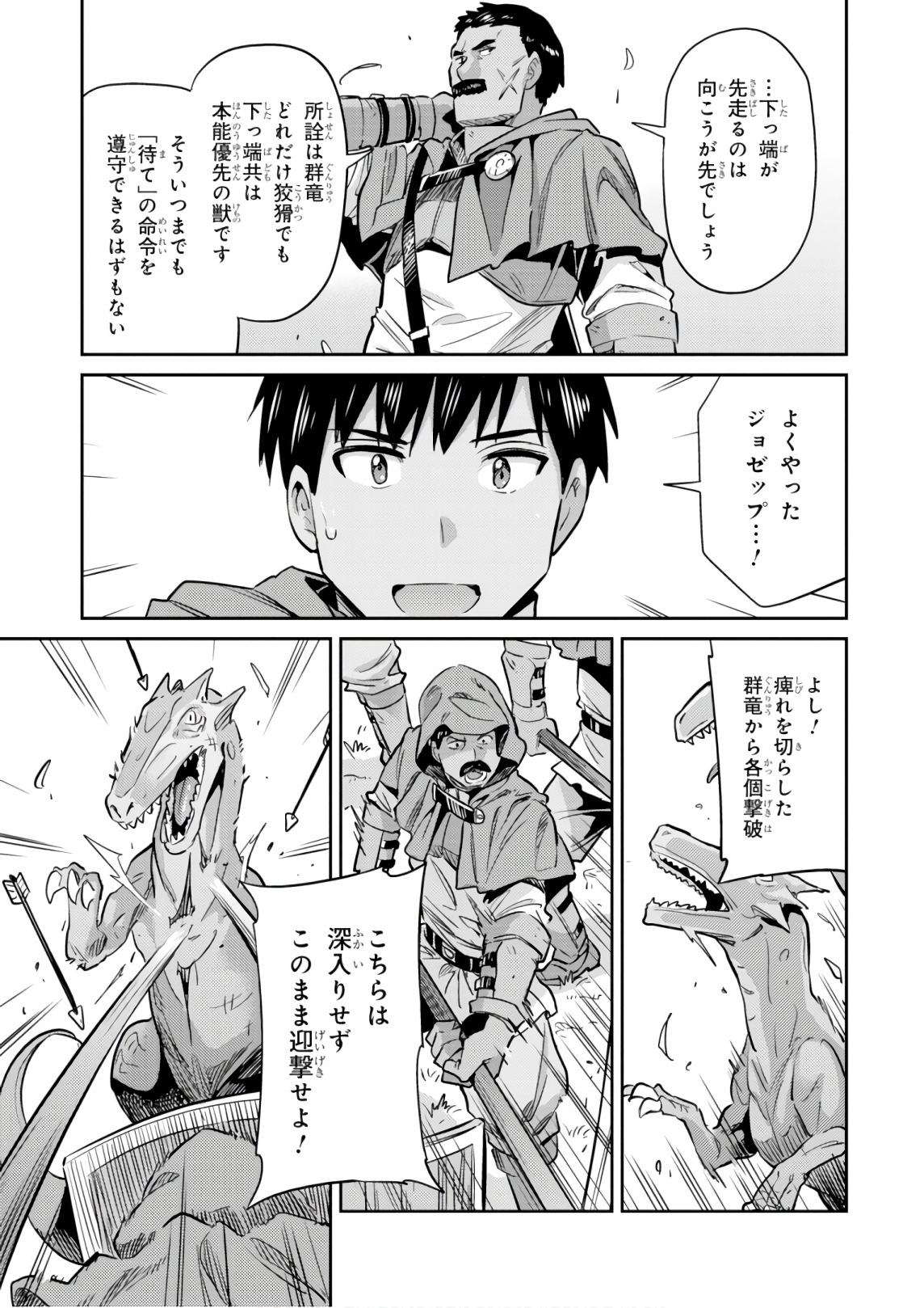 理想のヒモ生活 Chap 17 - Next Chap 18