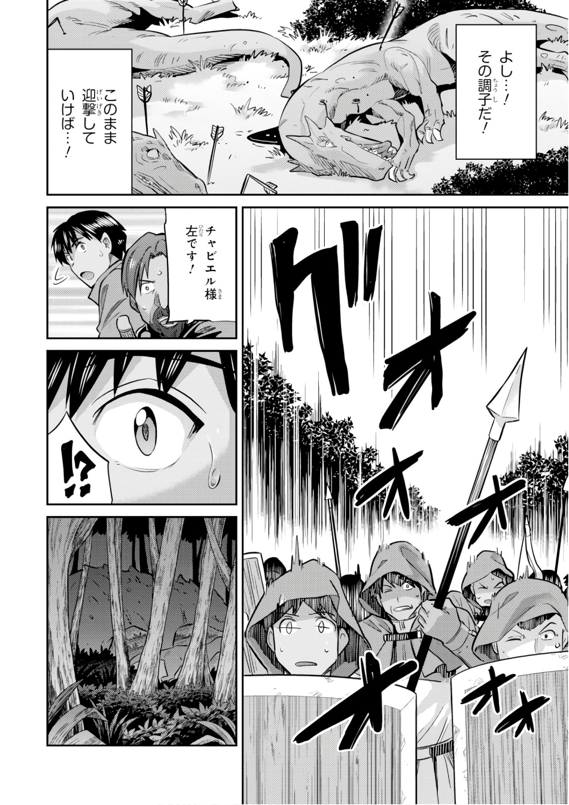 理想のヒモ生活 Chap 17 - Next Chap 18
