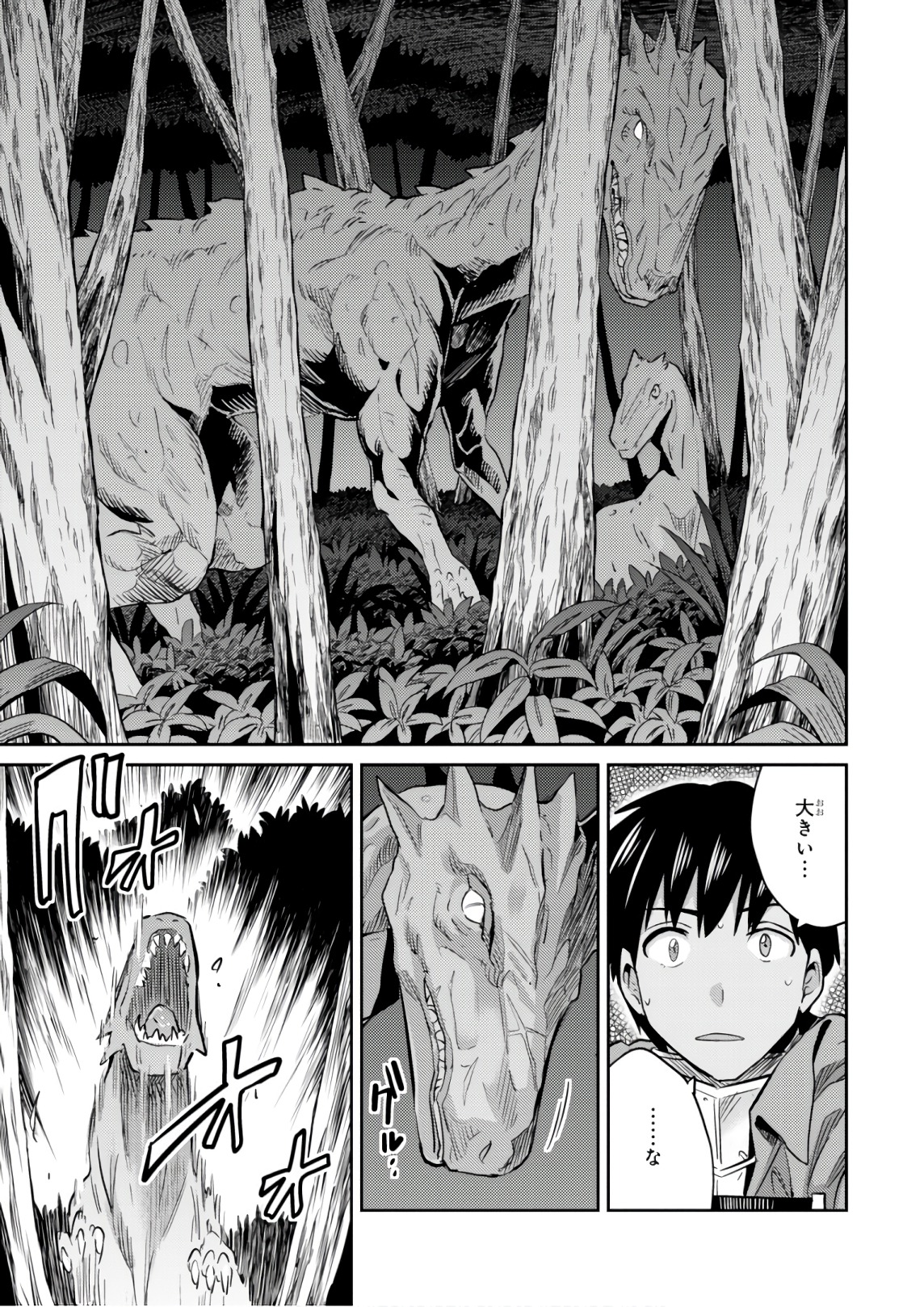 理想のヒモ生活 Chap 17 - Next Chap 18